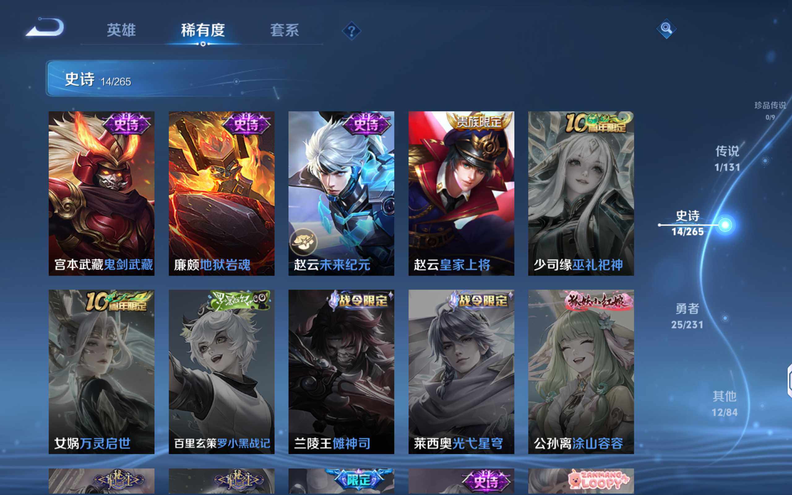 WZCMW419052王者荣耀账号详情图8