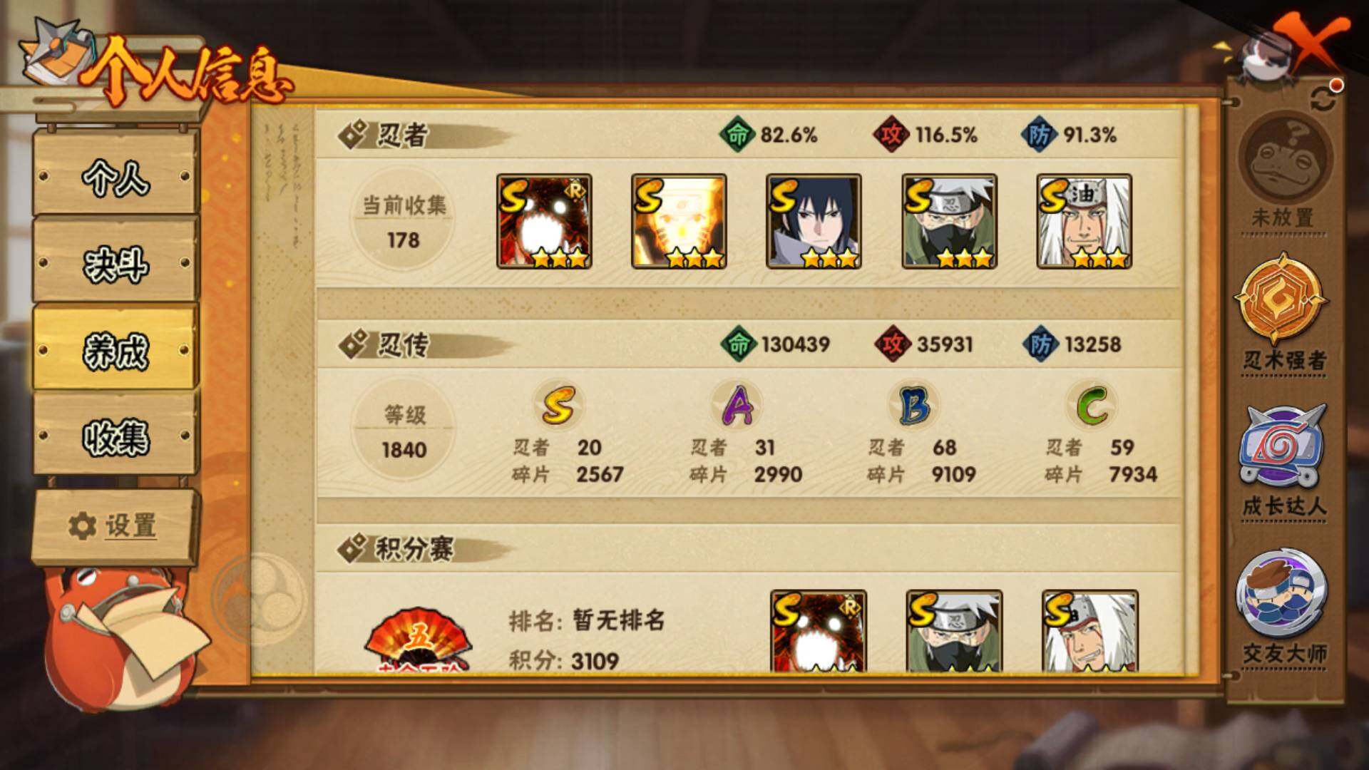 HYLFY41053火影忍者账号详情图5