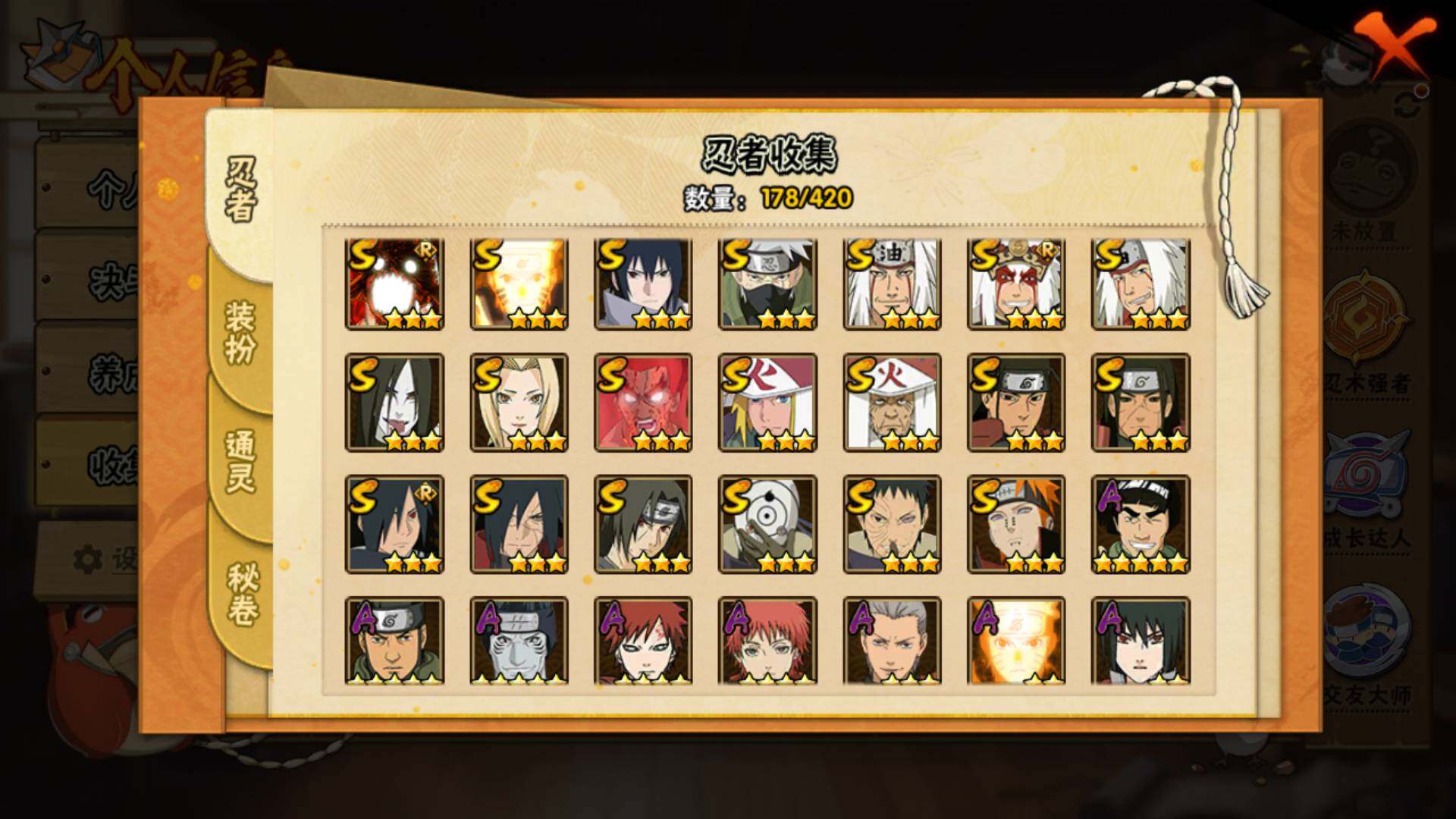 HYLFY41053火影忍者账号详情图6