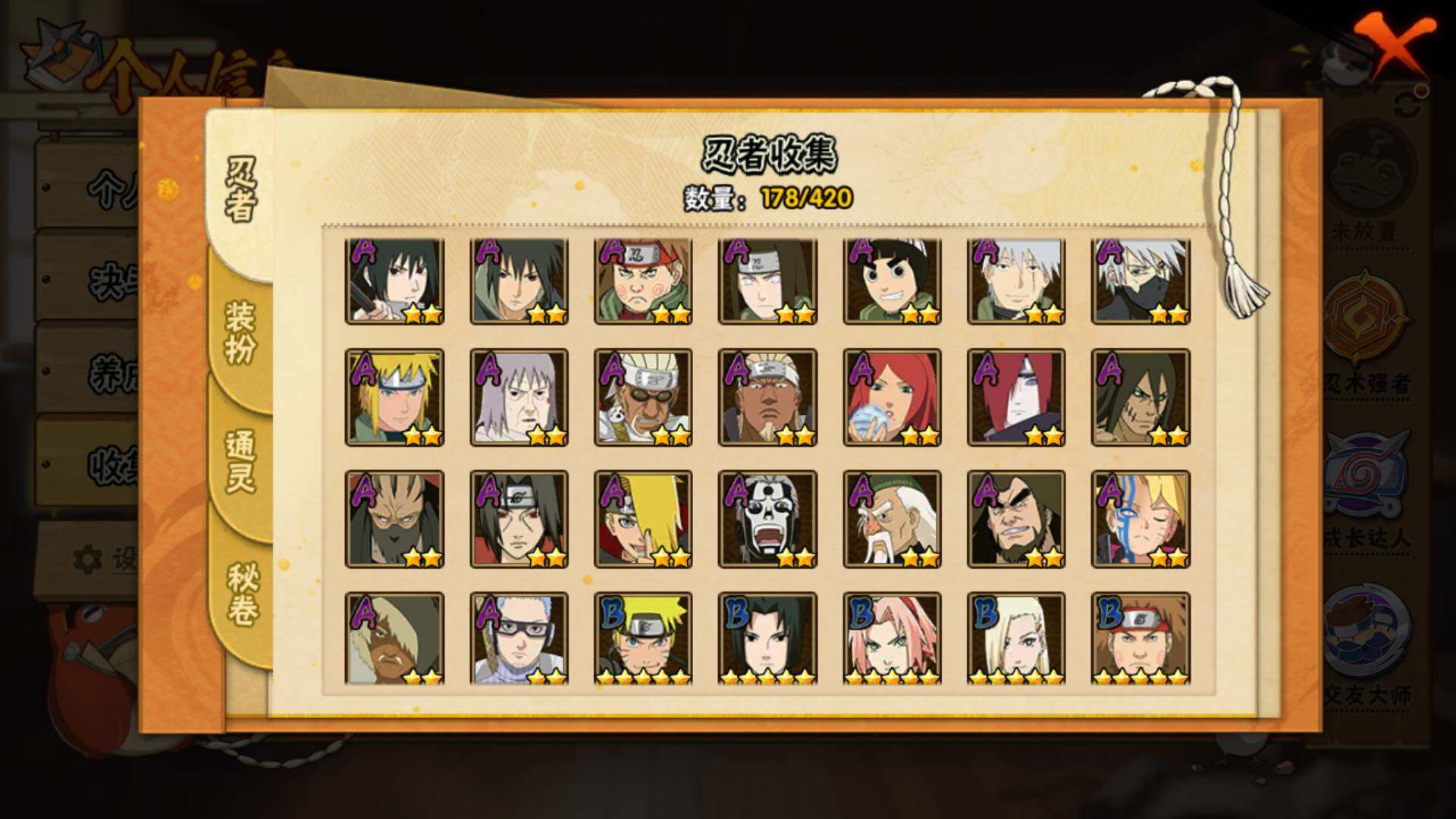 HYLFY41053火影忍者账号详情图7