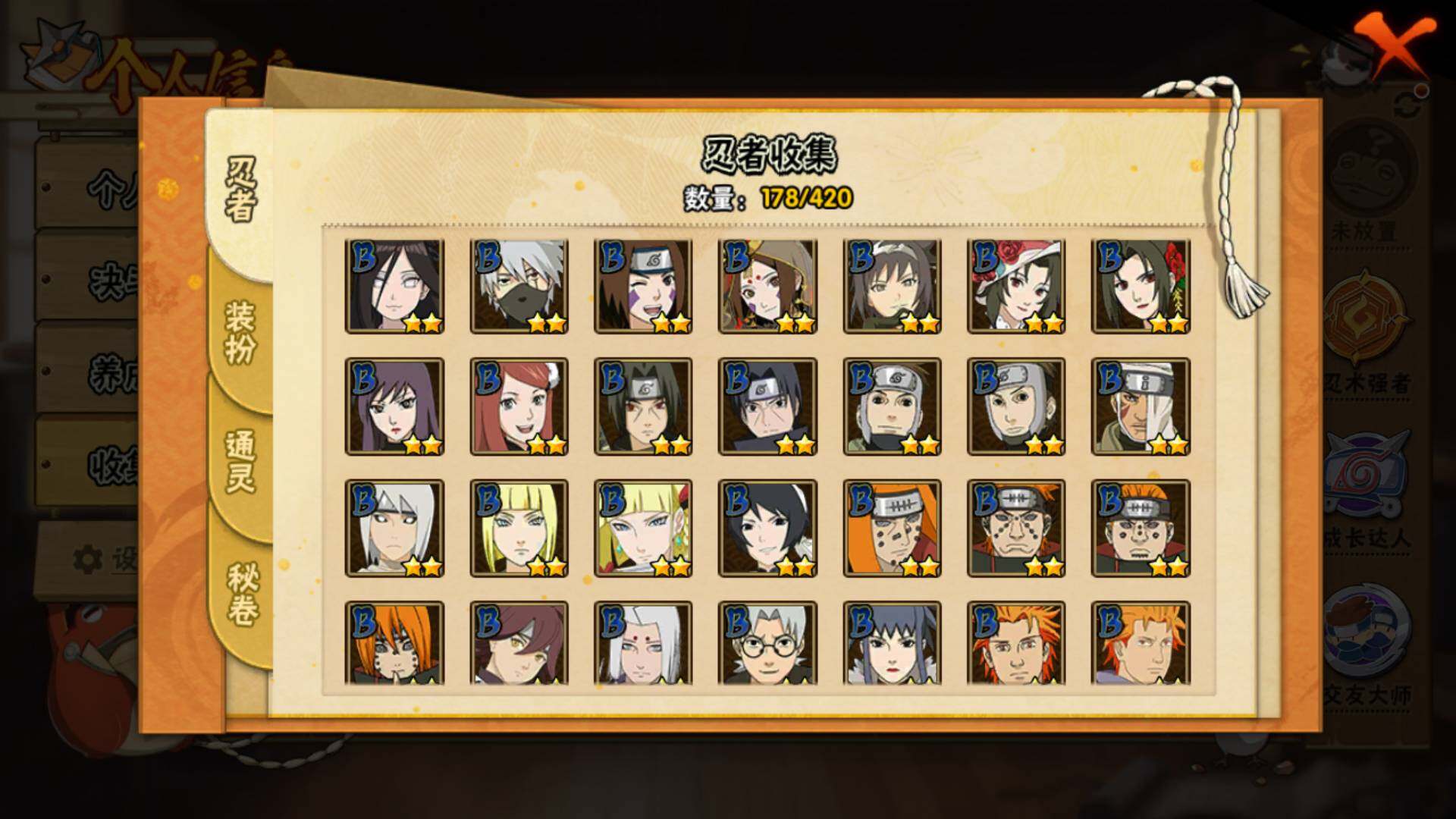 HYLFY41053火影忍者账号详情图9