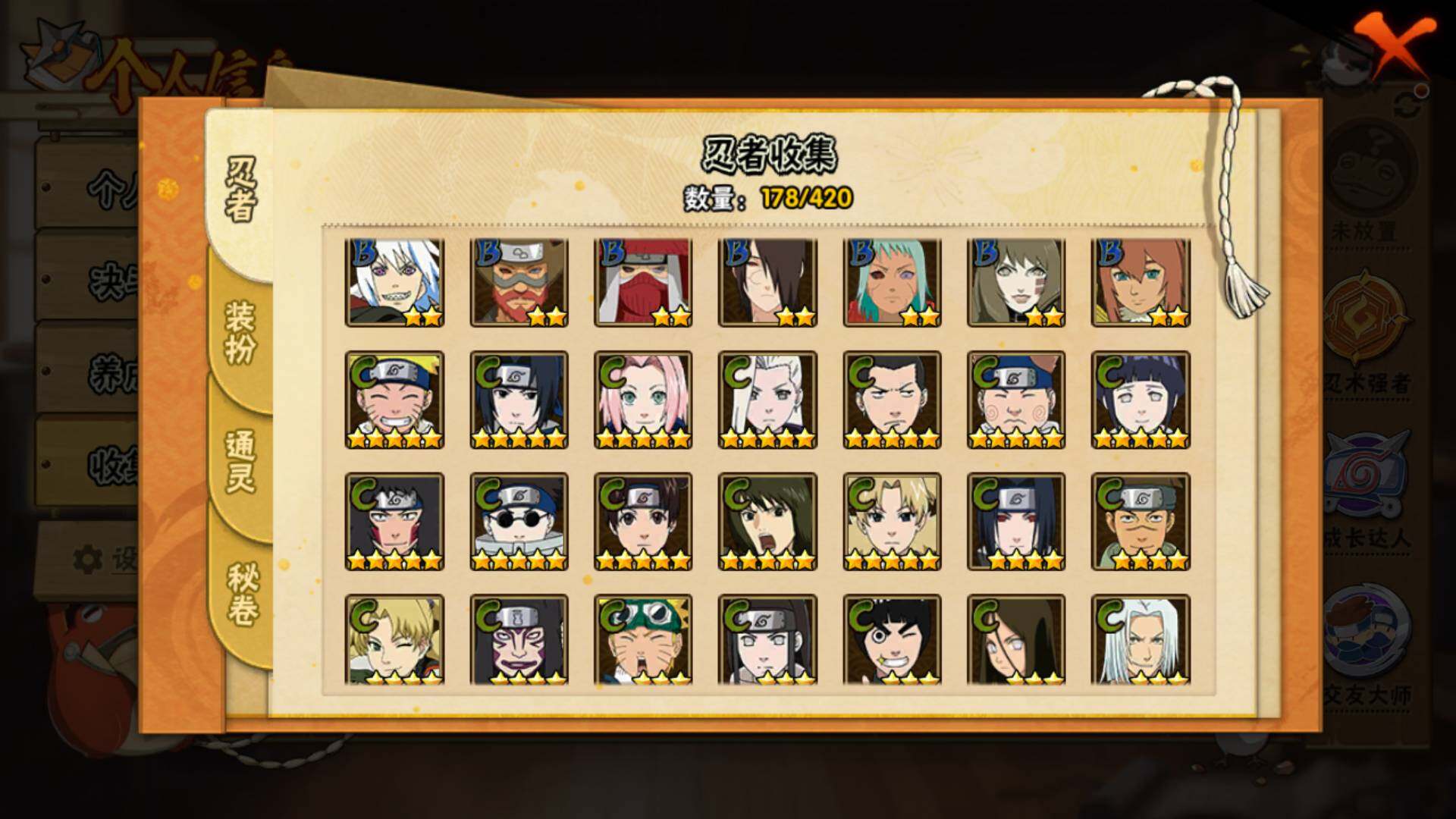 HYLFY41053火影忍者账号详情图10