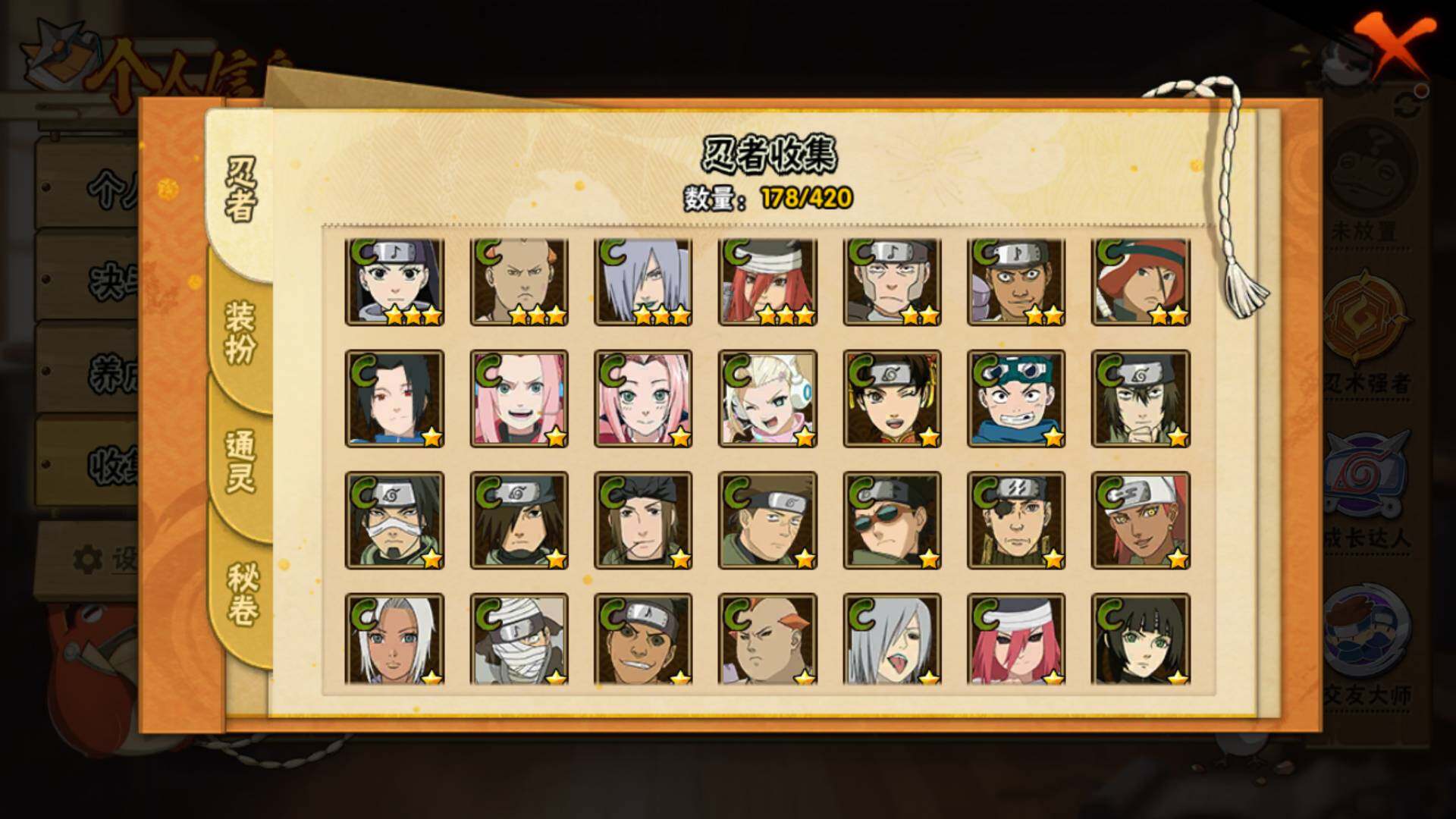 HYLFY41053火影忍者账号详情图11