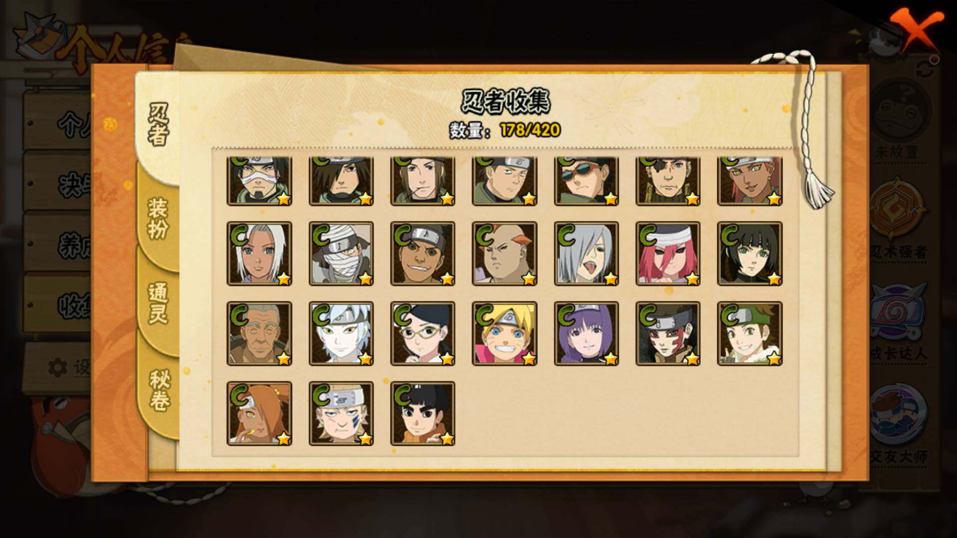 HYLFY41053火影忍者账号详情图12