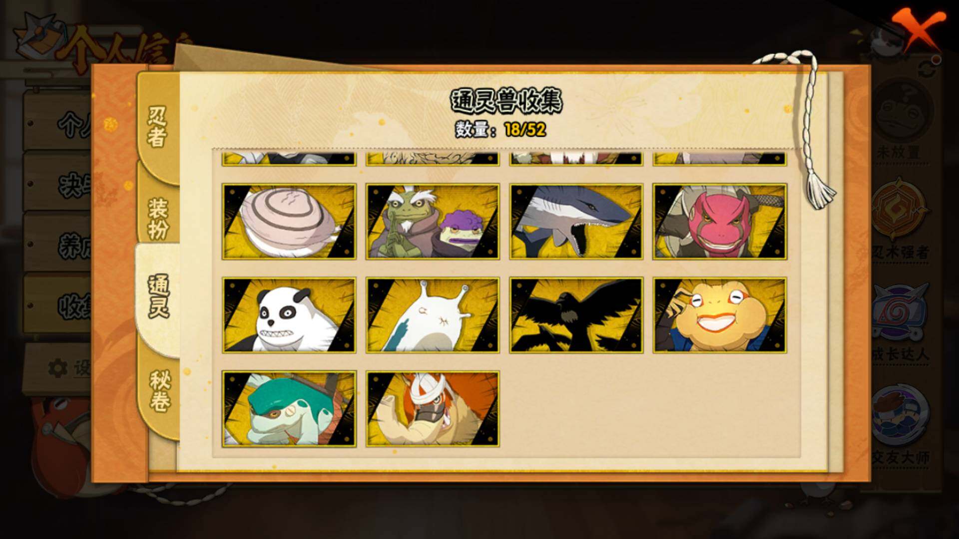 HYLFY41053火影忍者账号详情图18