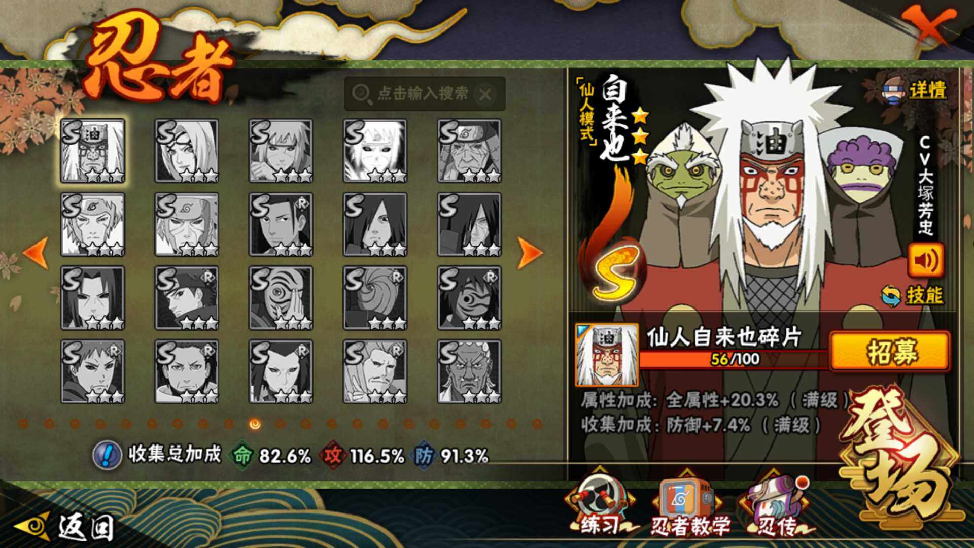 HYLFY41053火影忍者账号详情图21