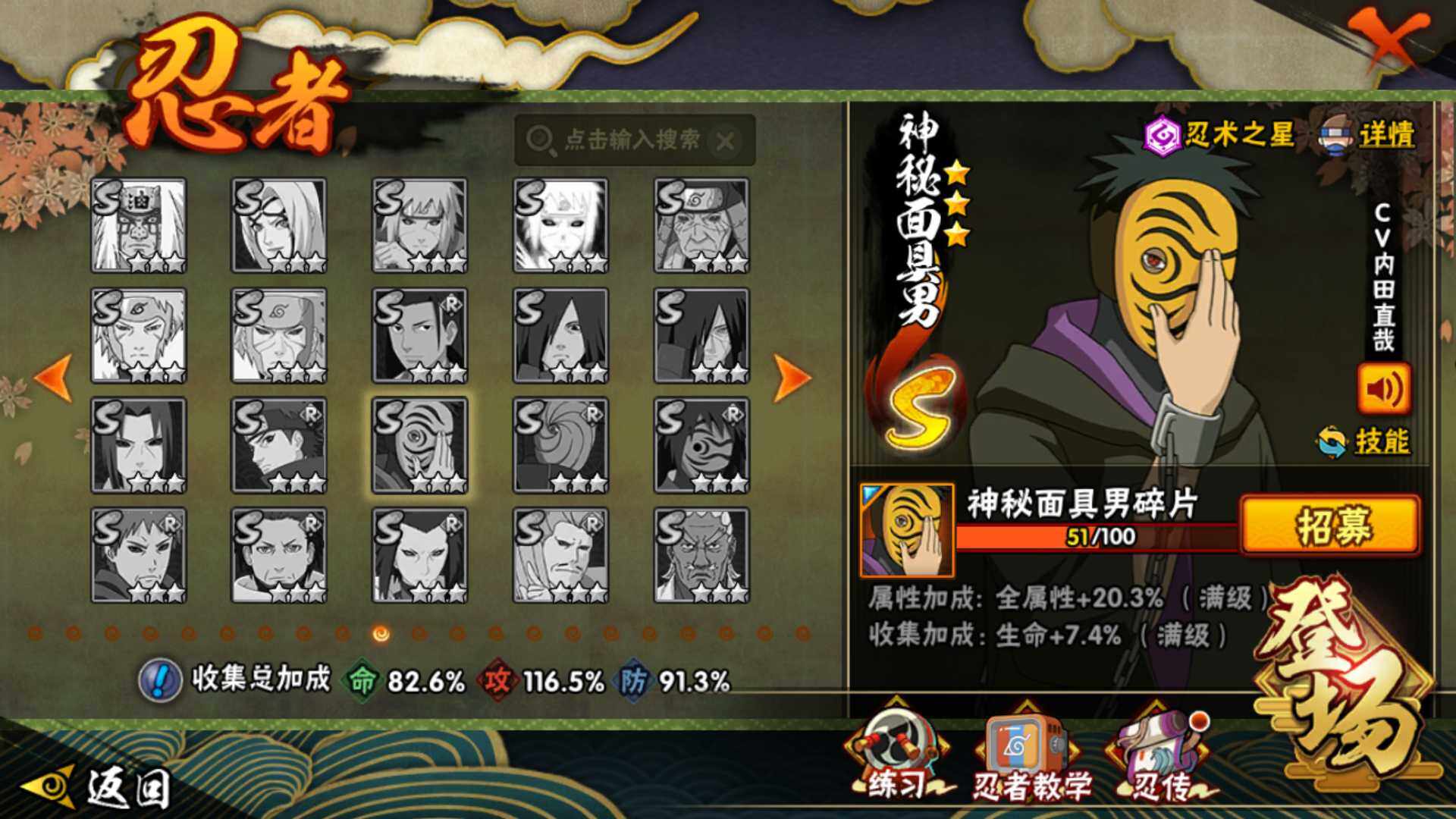 HYLFY41053火影忍者账号详情图22