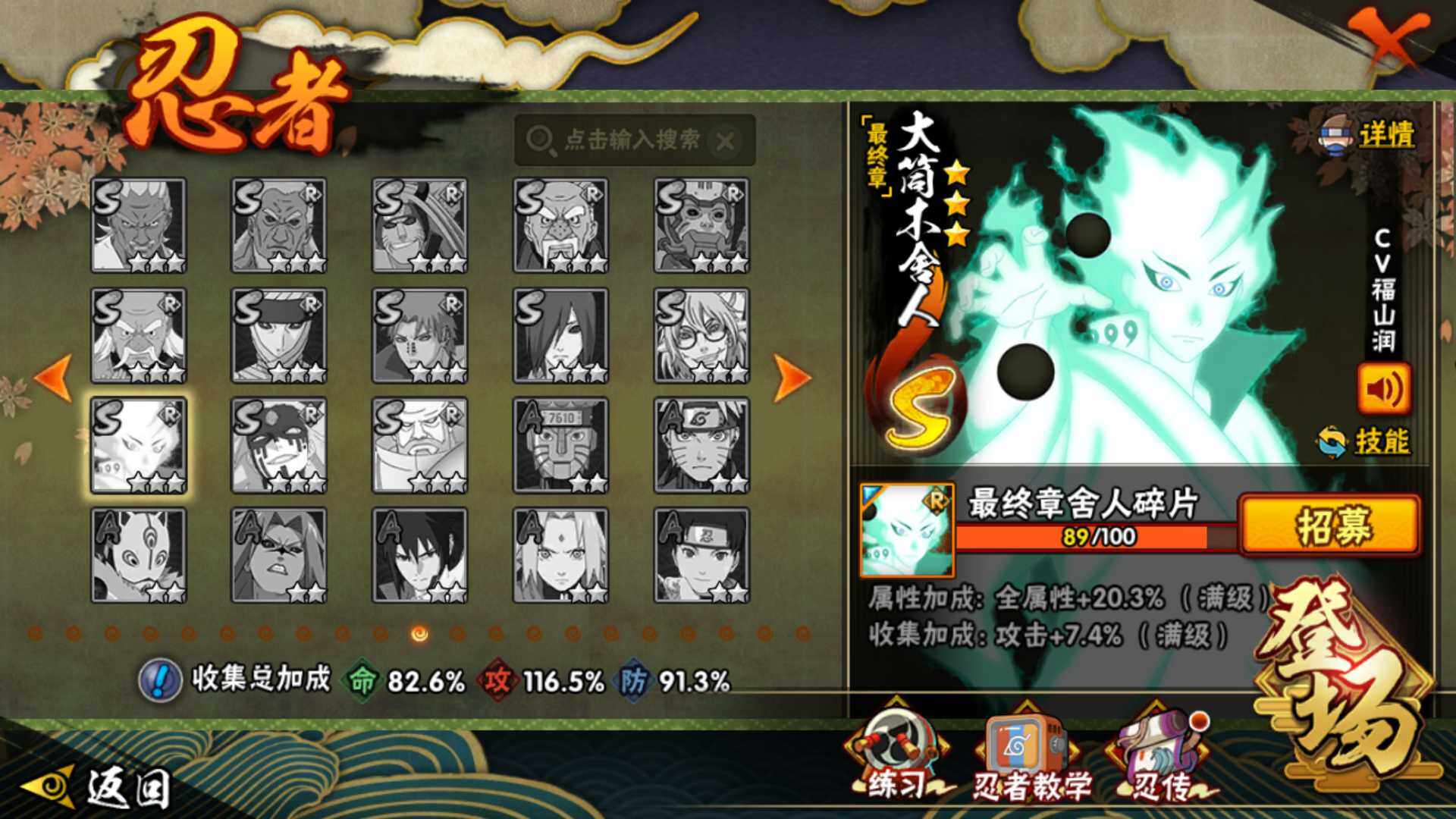 HYLFY41053火影忍者账号详情图24