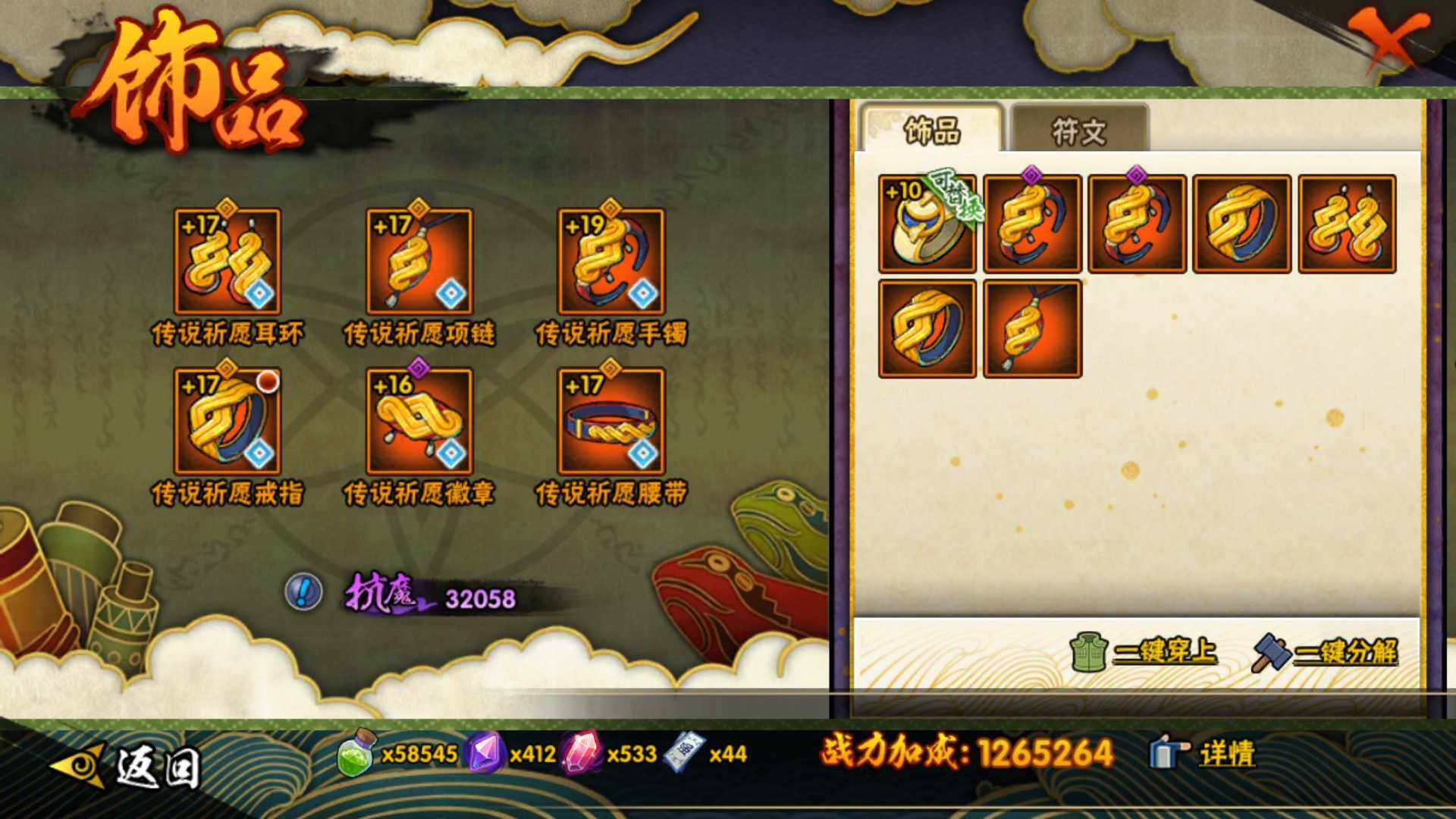 HYLFY41053火影忍者账号详情图26