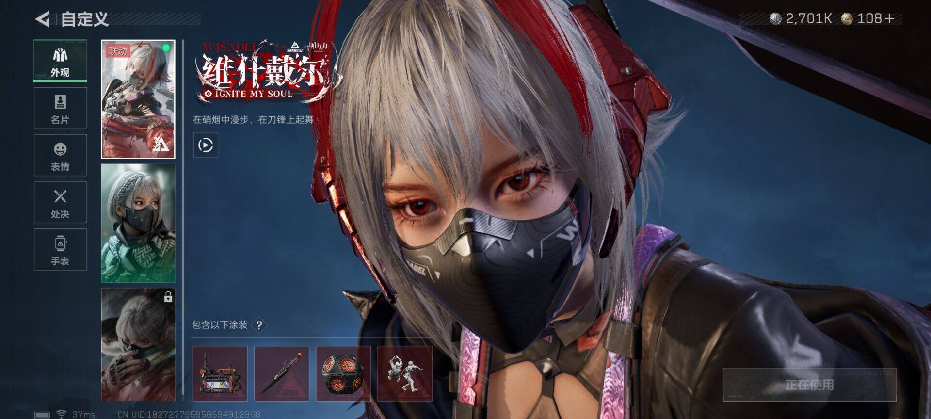 SJZEY43215三角洲行动账号详情图6