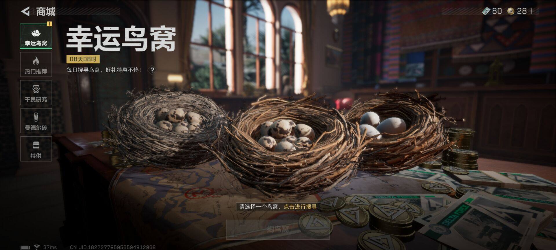 SJZEY43215三角洲行动账号详情图7