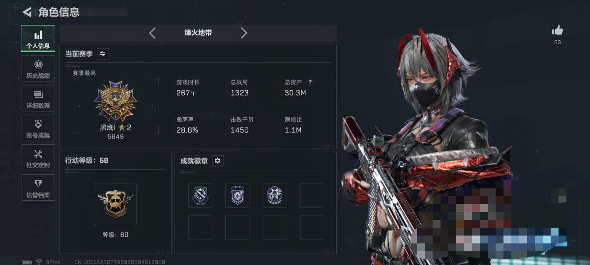 SJZEY43215三角洲行动账号详情图3