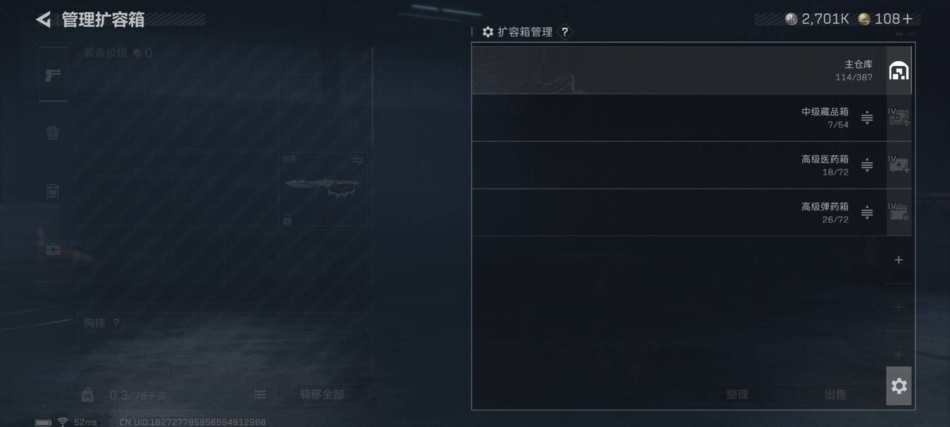 SJZEY43215三角洲行动账号详情图12