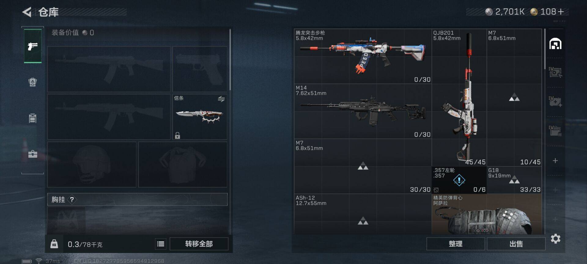 SJZEY43215三角洲行动账号详情图13