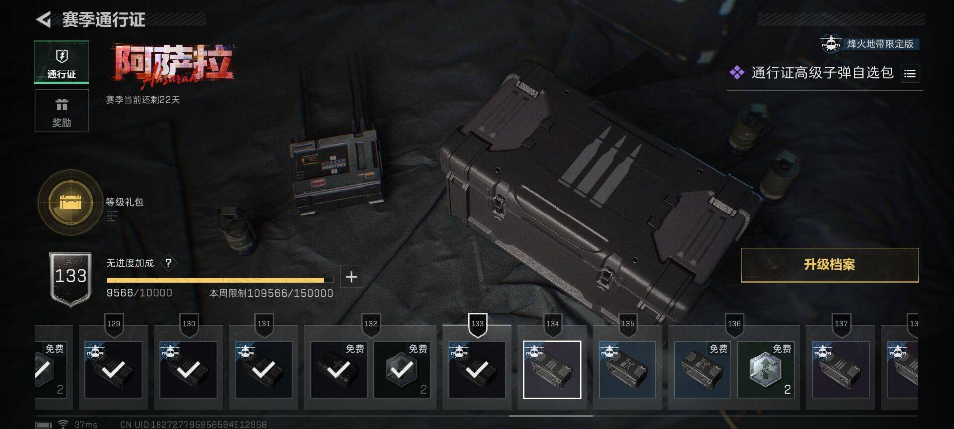 SJZEY43215三角洲行动账号详情图15