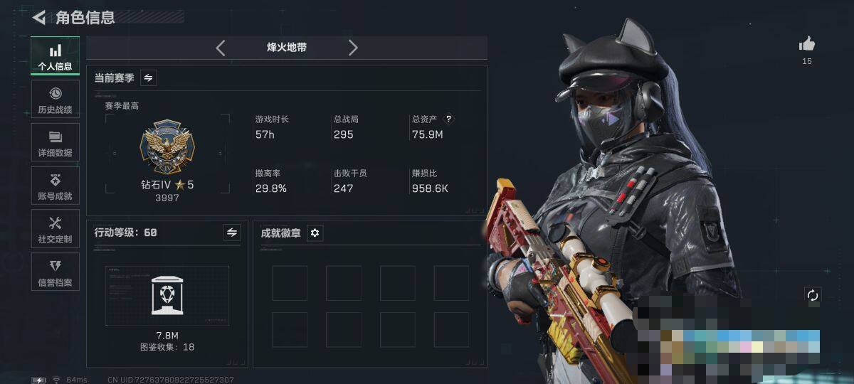 SJZEY43214三角洲行动账号详情图3 SJZEY43214三角洲行动账号详情图3