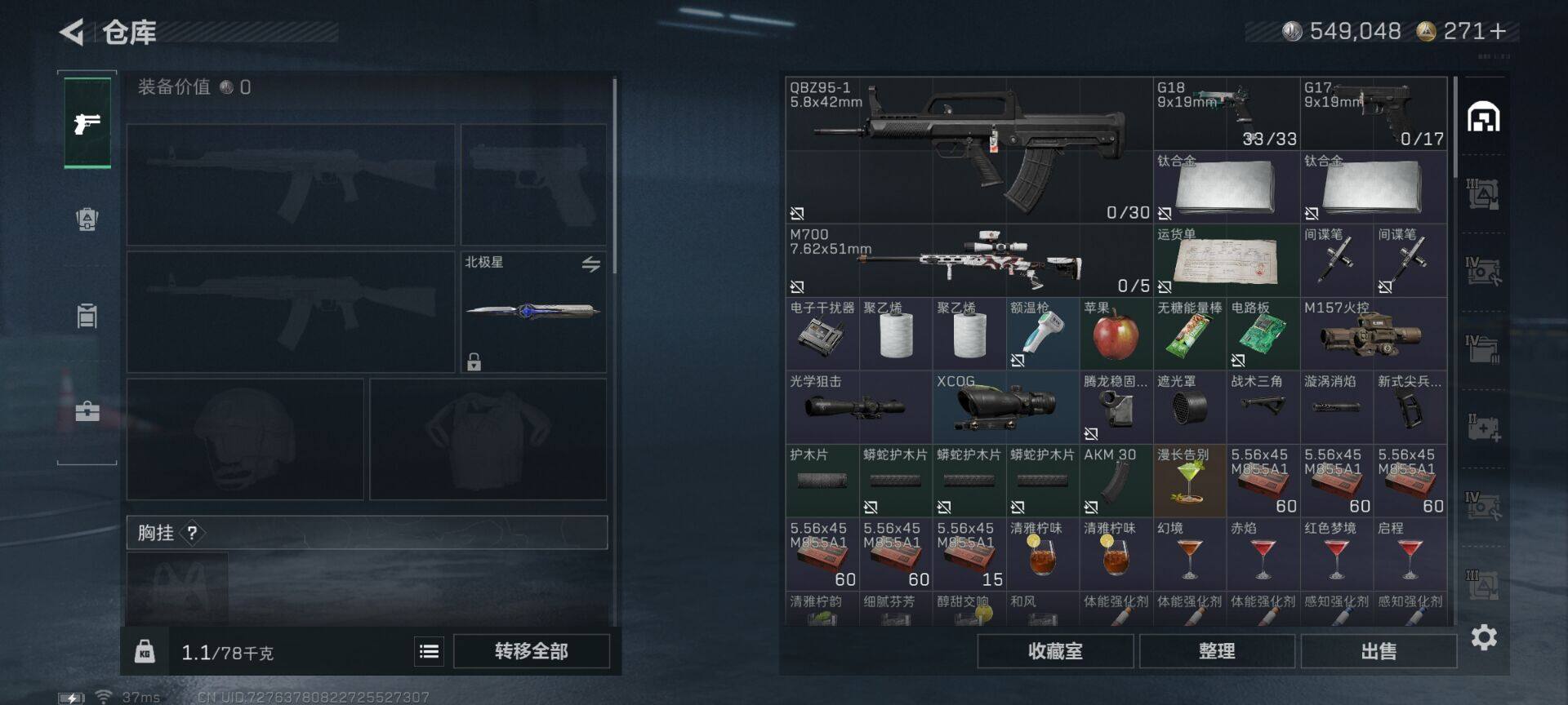 SJZEY43214三角洲行动账号详情图10 SJZEY43214三角洲行动账号详情图10