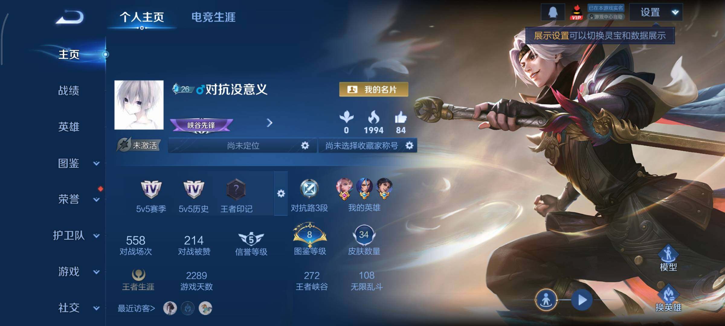 WZCMY420476王者荣耀账号详情图2