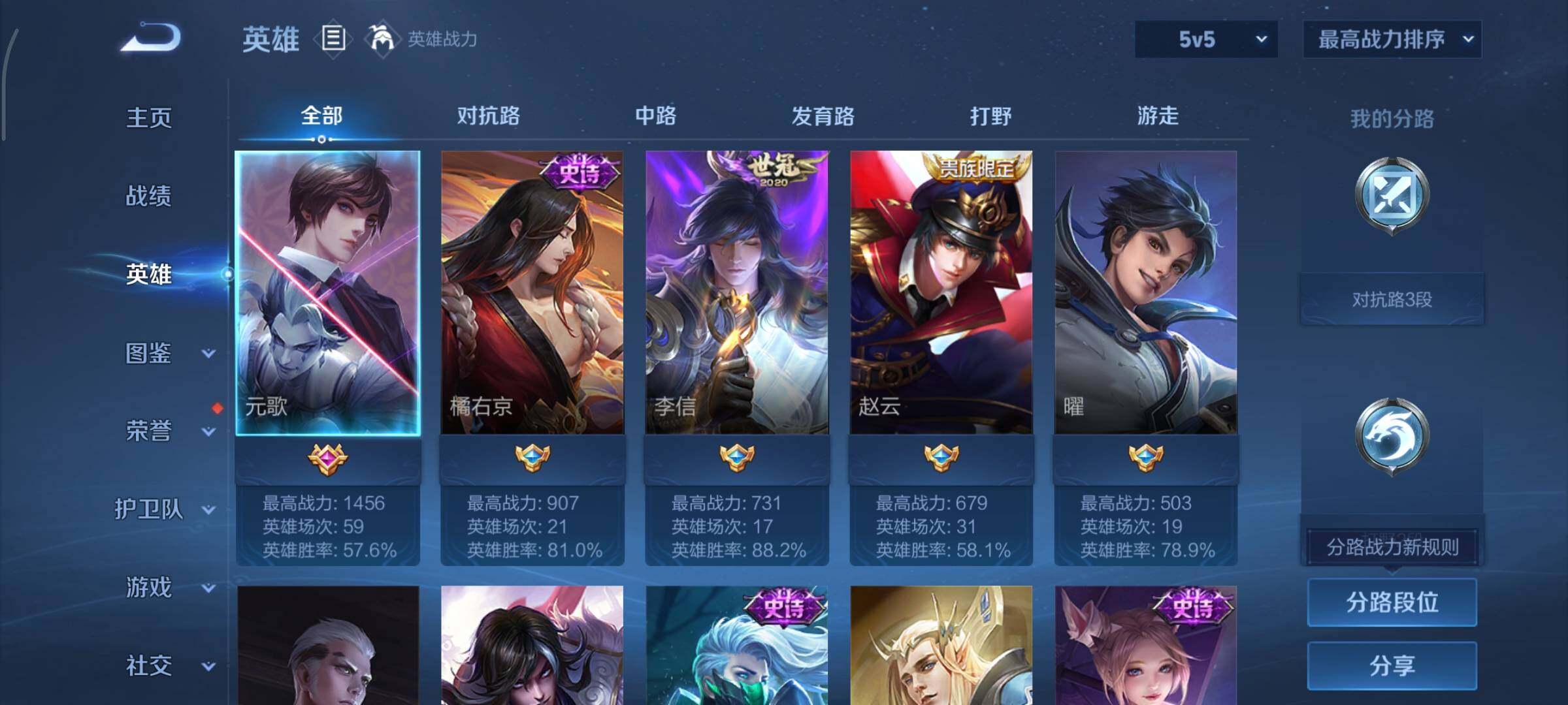 WZCMY420476王者荣耀账号详情图3