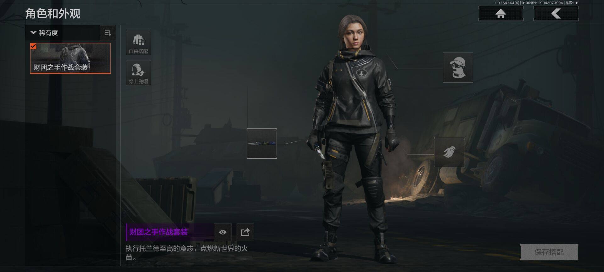 AQEY40818暗区突围账号详情图4