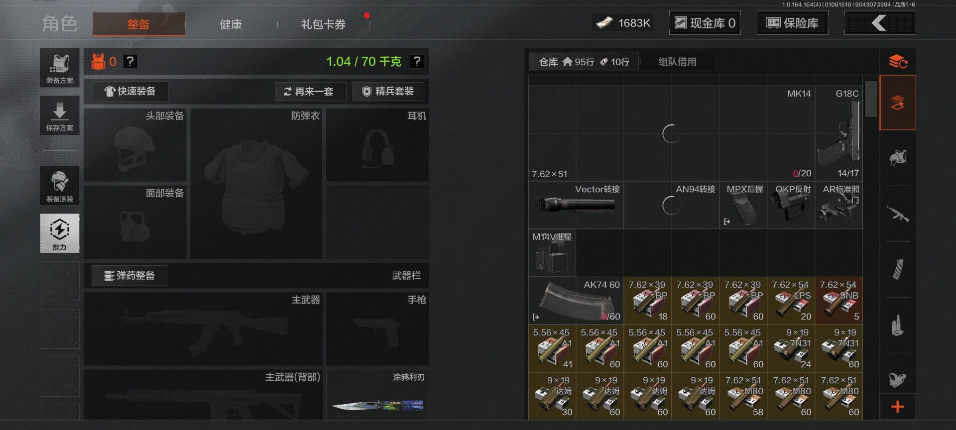 AQEY40818暗区突围账号详情图7