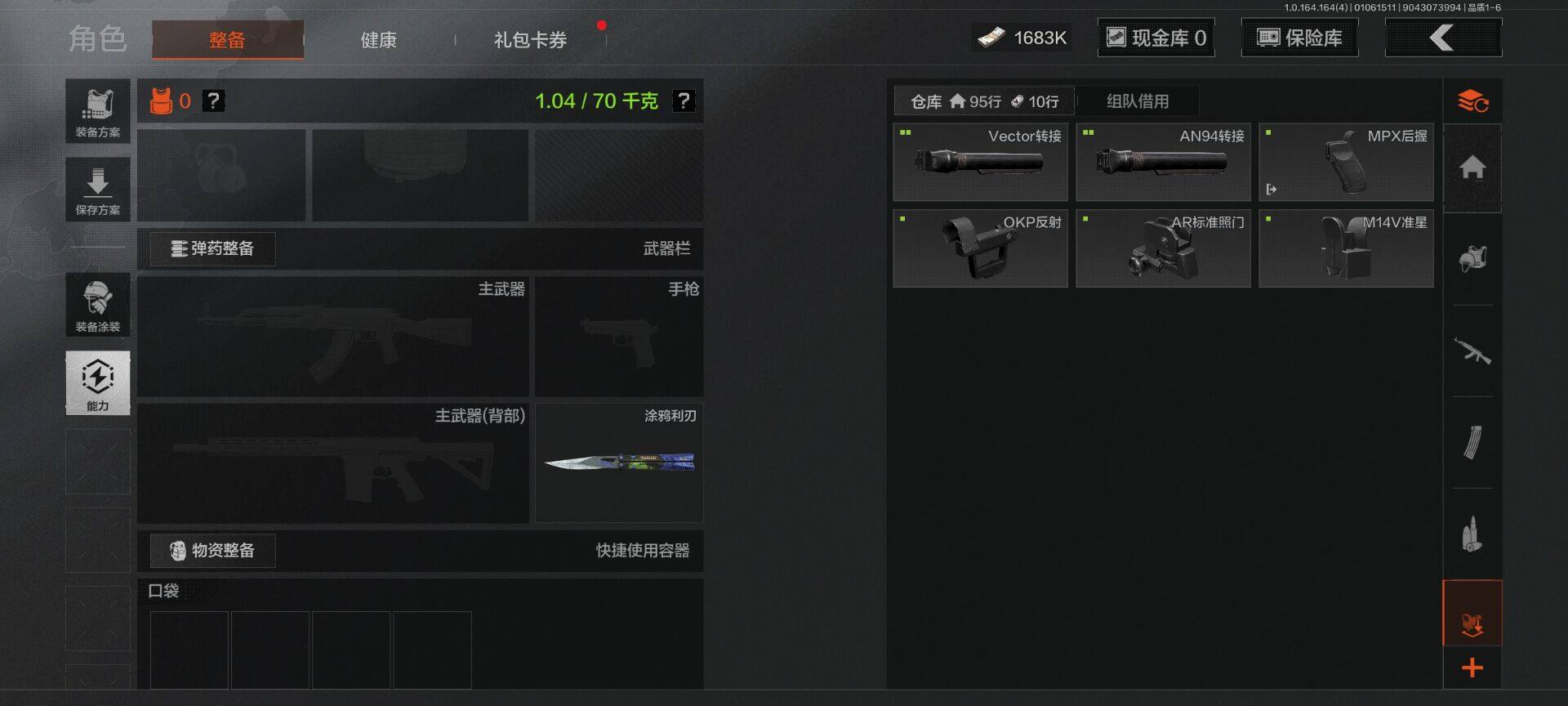 AQEY40818暗区突围账号详情图12