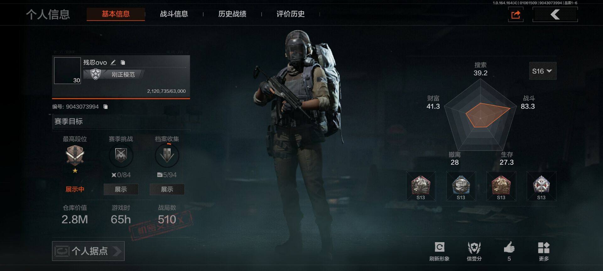 暗区突围账号安卓QQ【AQQH225】段位：专家/涂鸦利刃