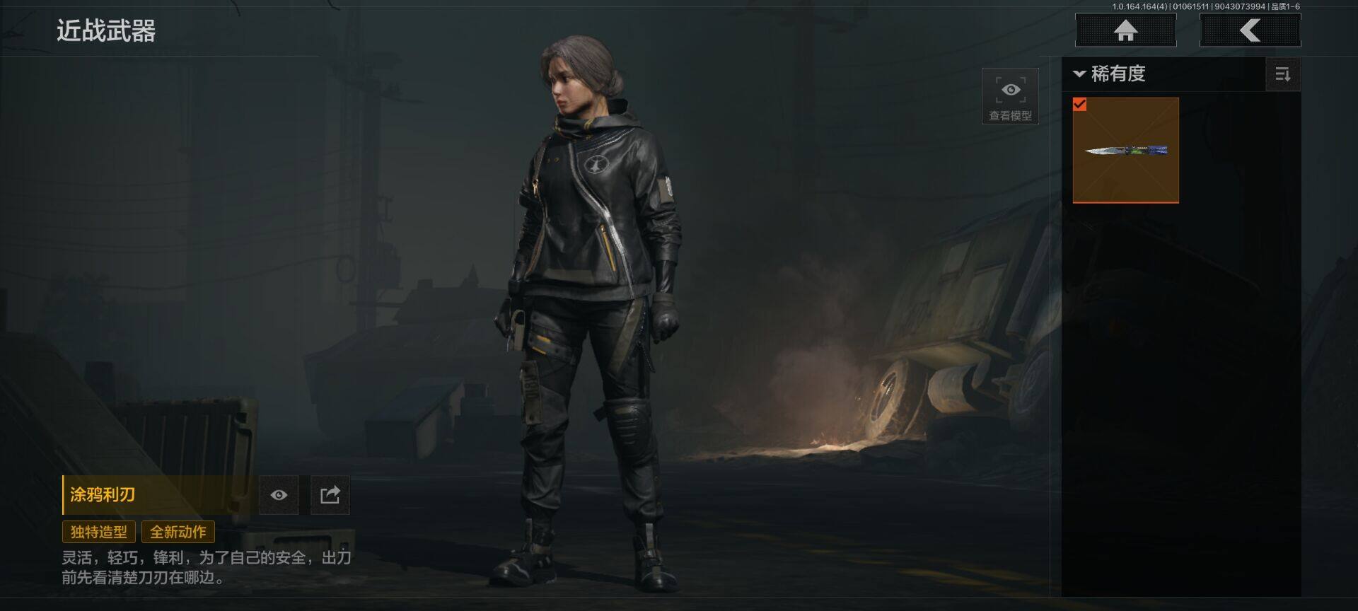 AQEY40818暗区突围账号详情图14