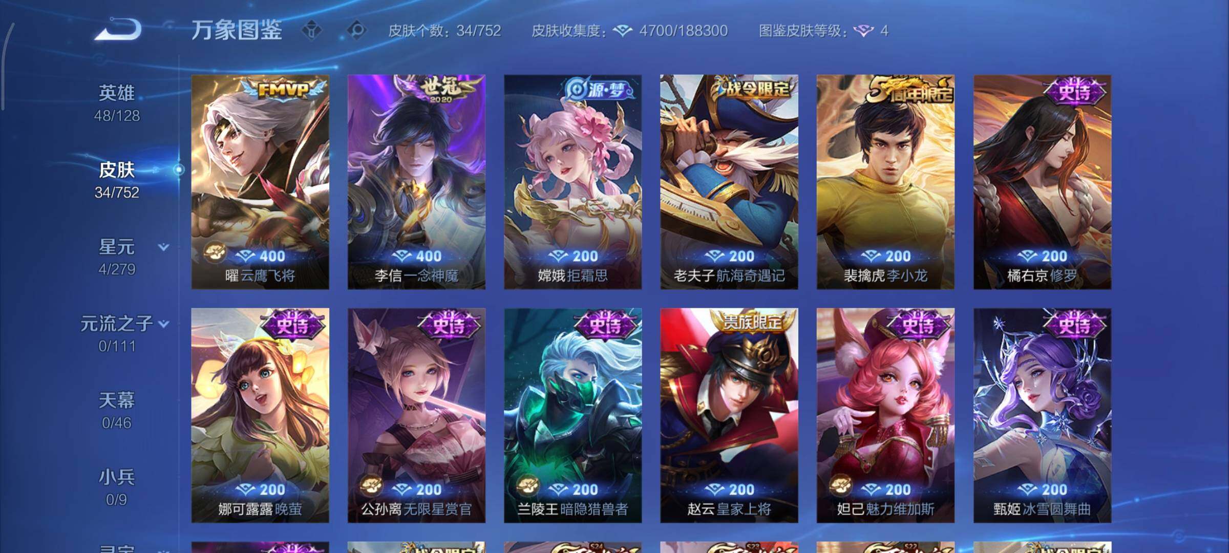 WZCMY420476王者荣耀账号详情图6