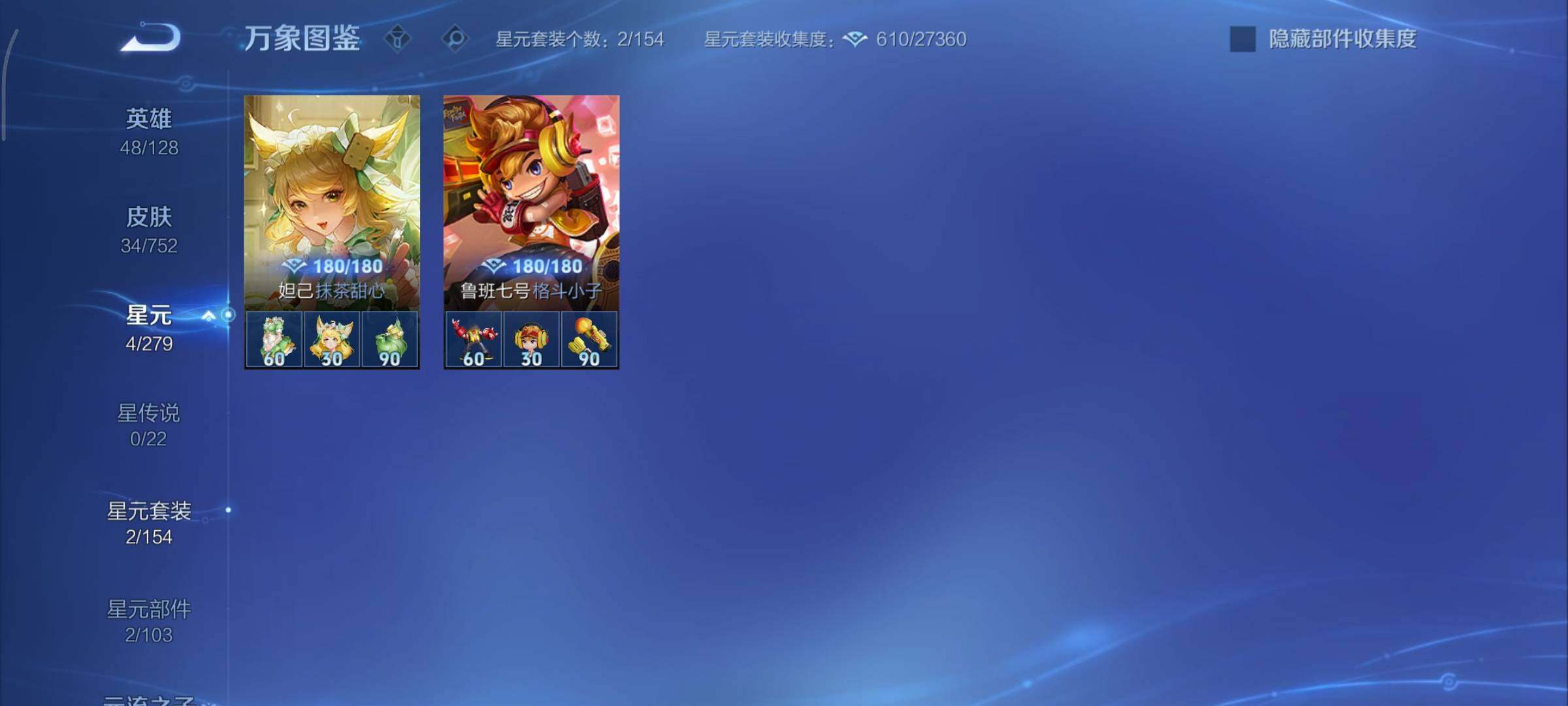 WZCMY420476王者荣耀账号详情图7