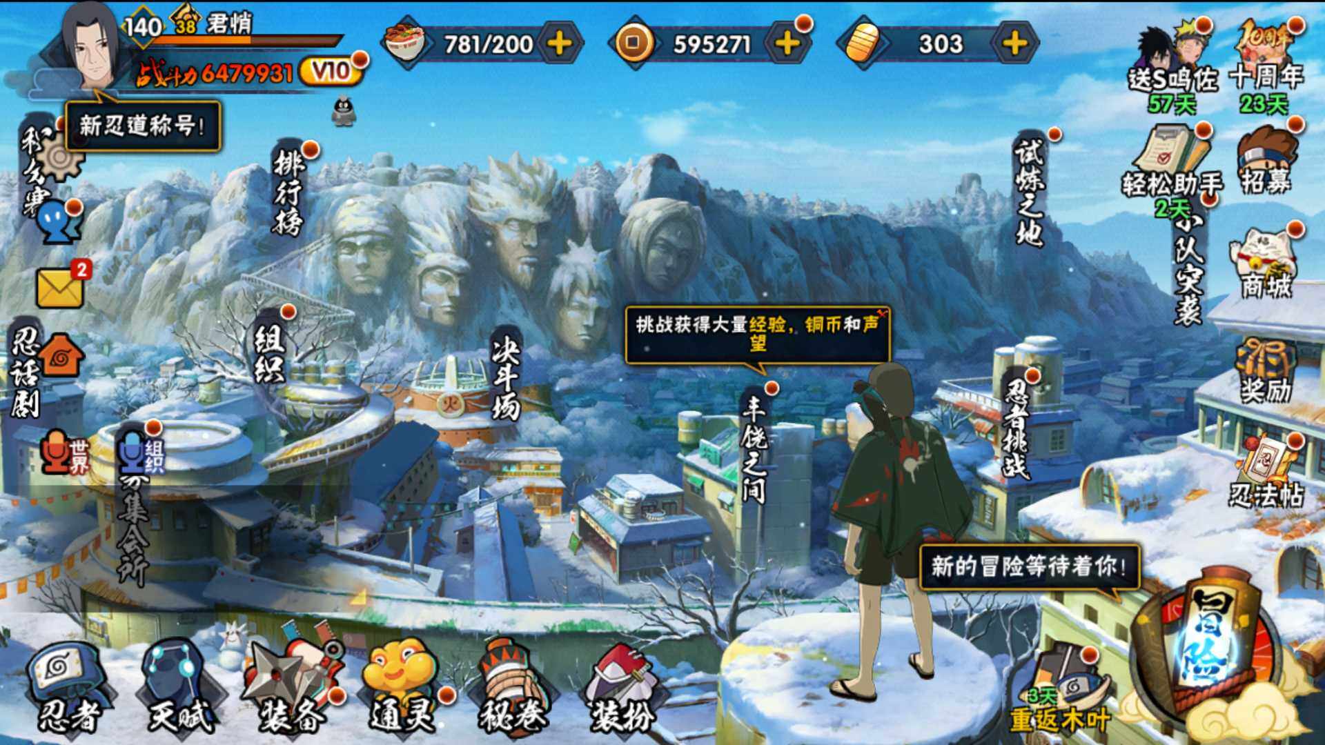 HYLFY41054火影忍者账号详情图3