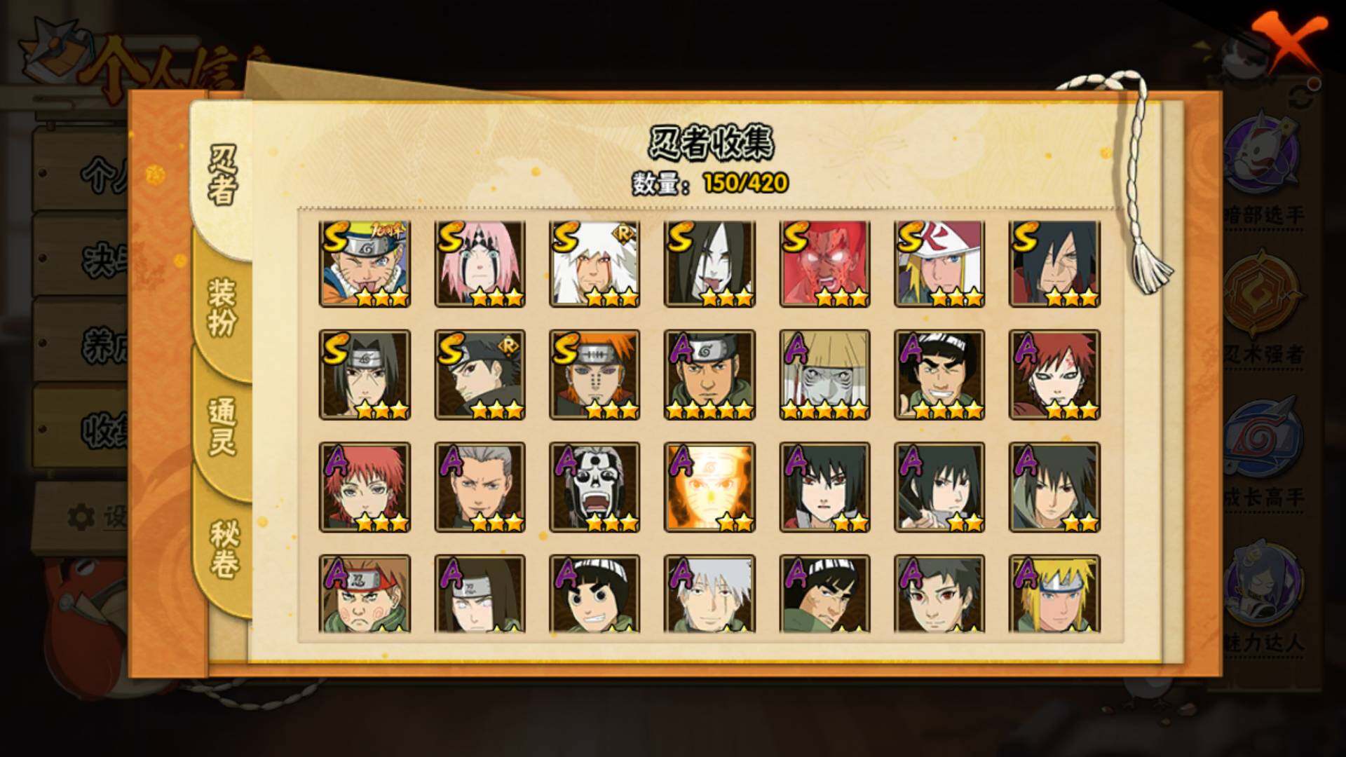 HYLFY41054火影忍者账号详情图6