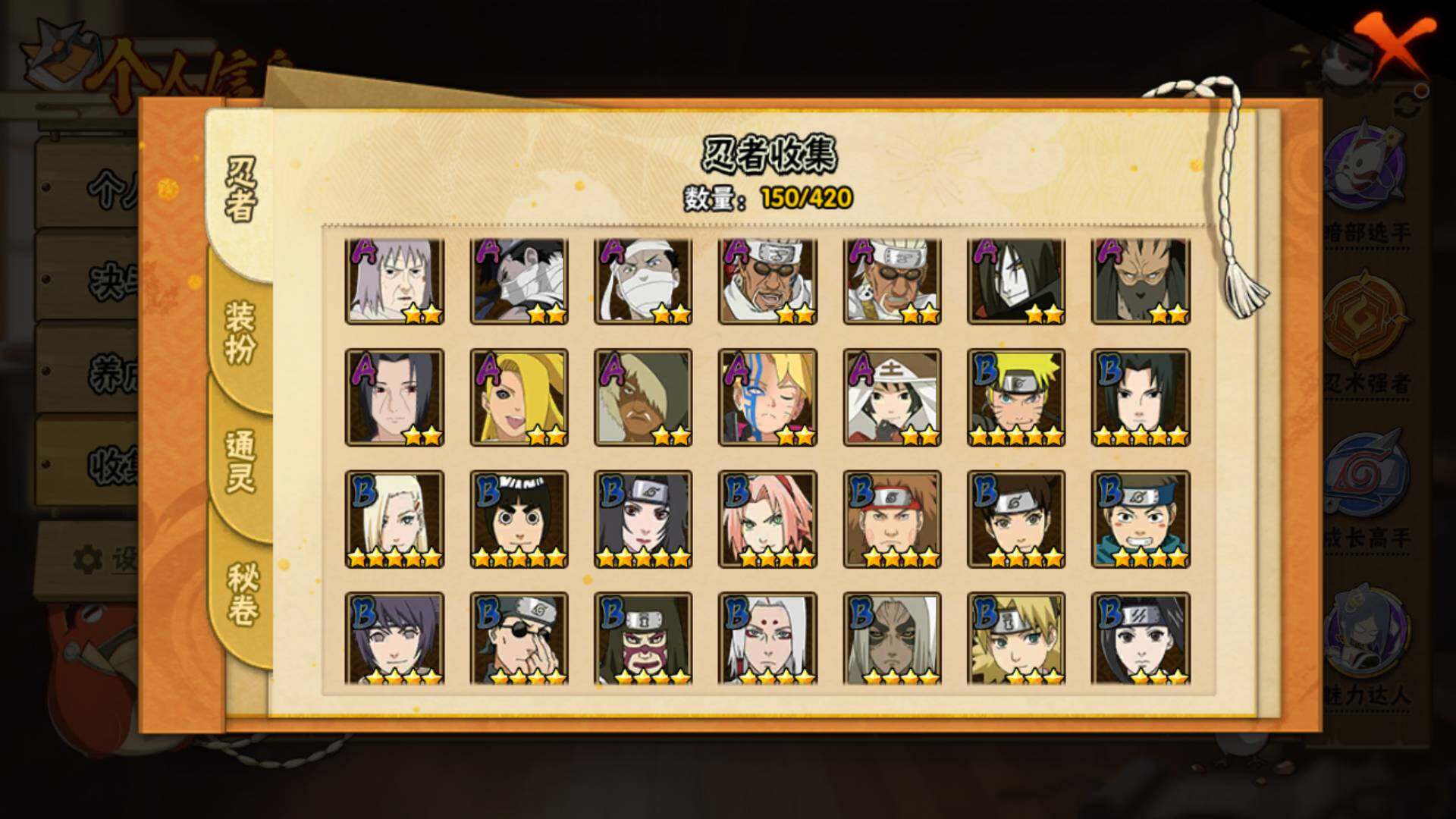 HYLFY41054火影忍者账号详情图7