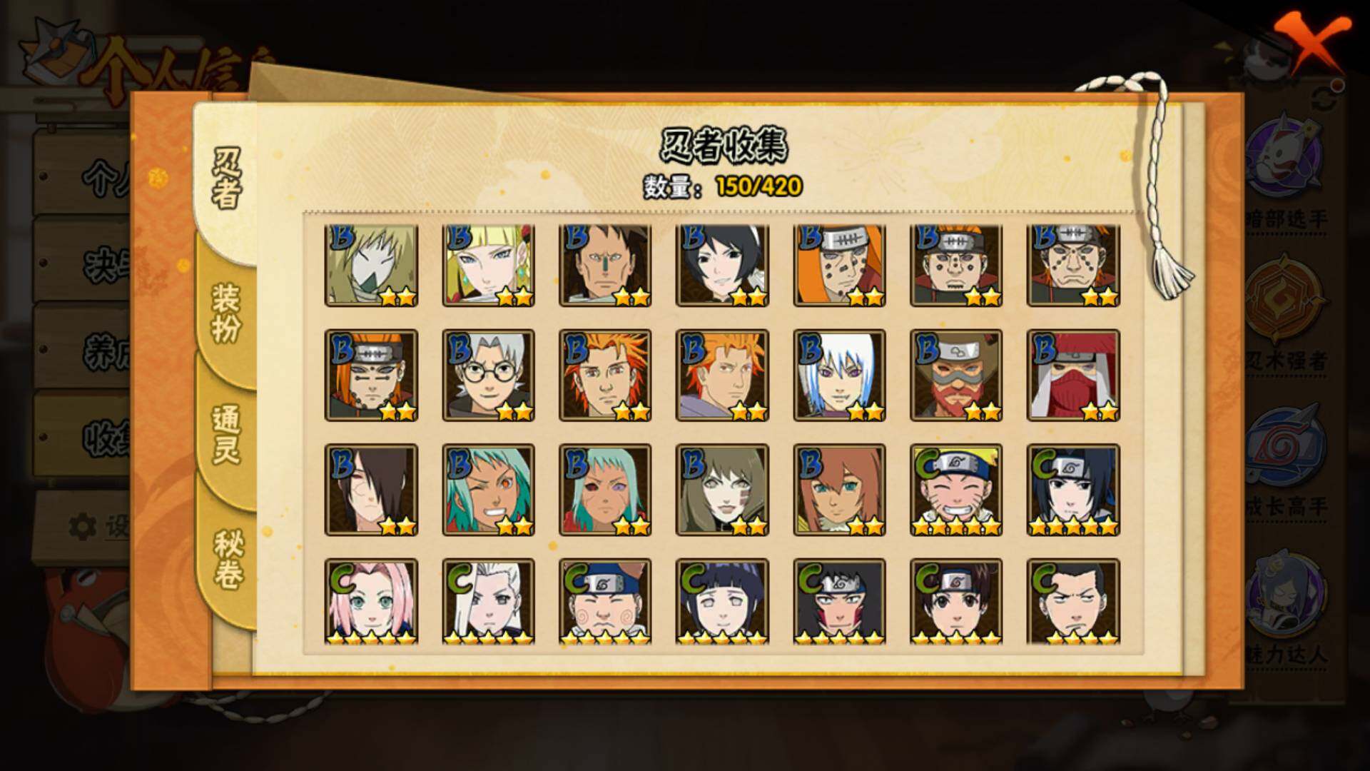 HYLFY41054火影忍者账号详情图9