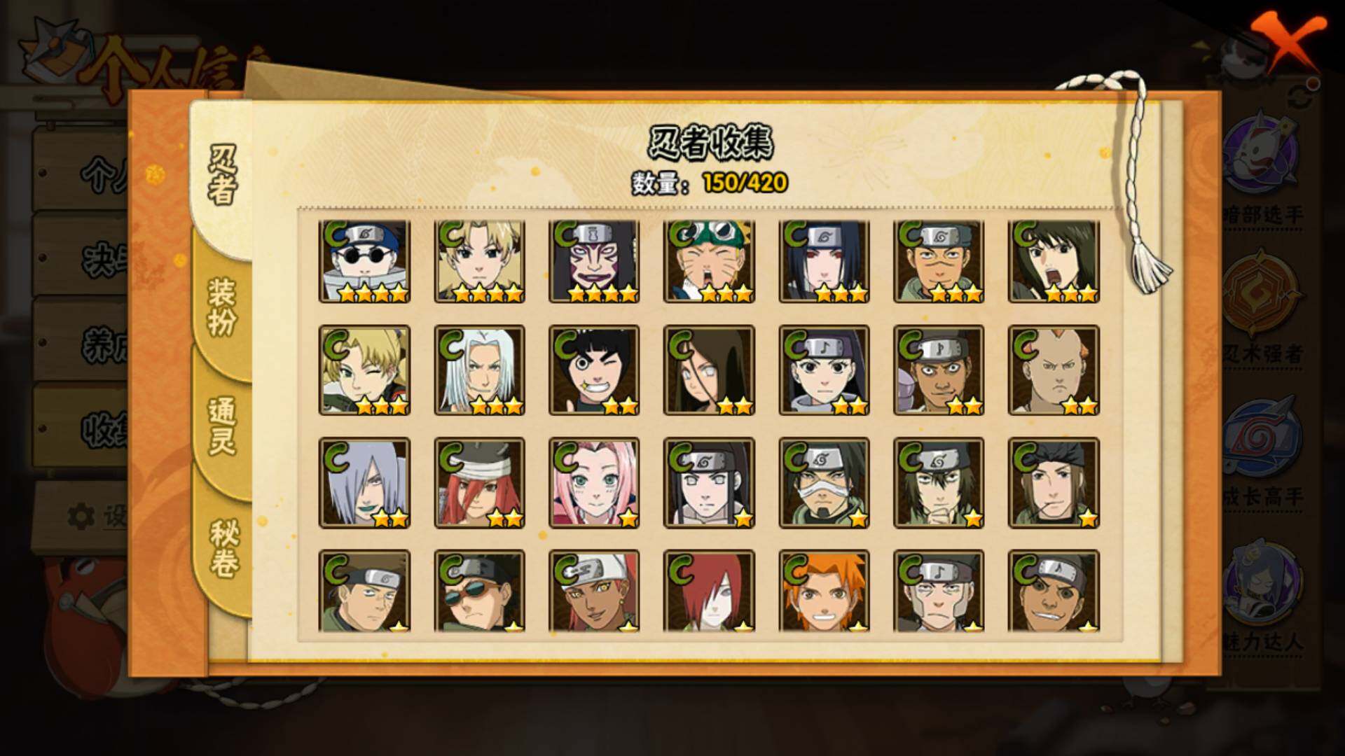 HYLFY41054火影忍者账号详情图10