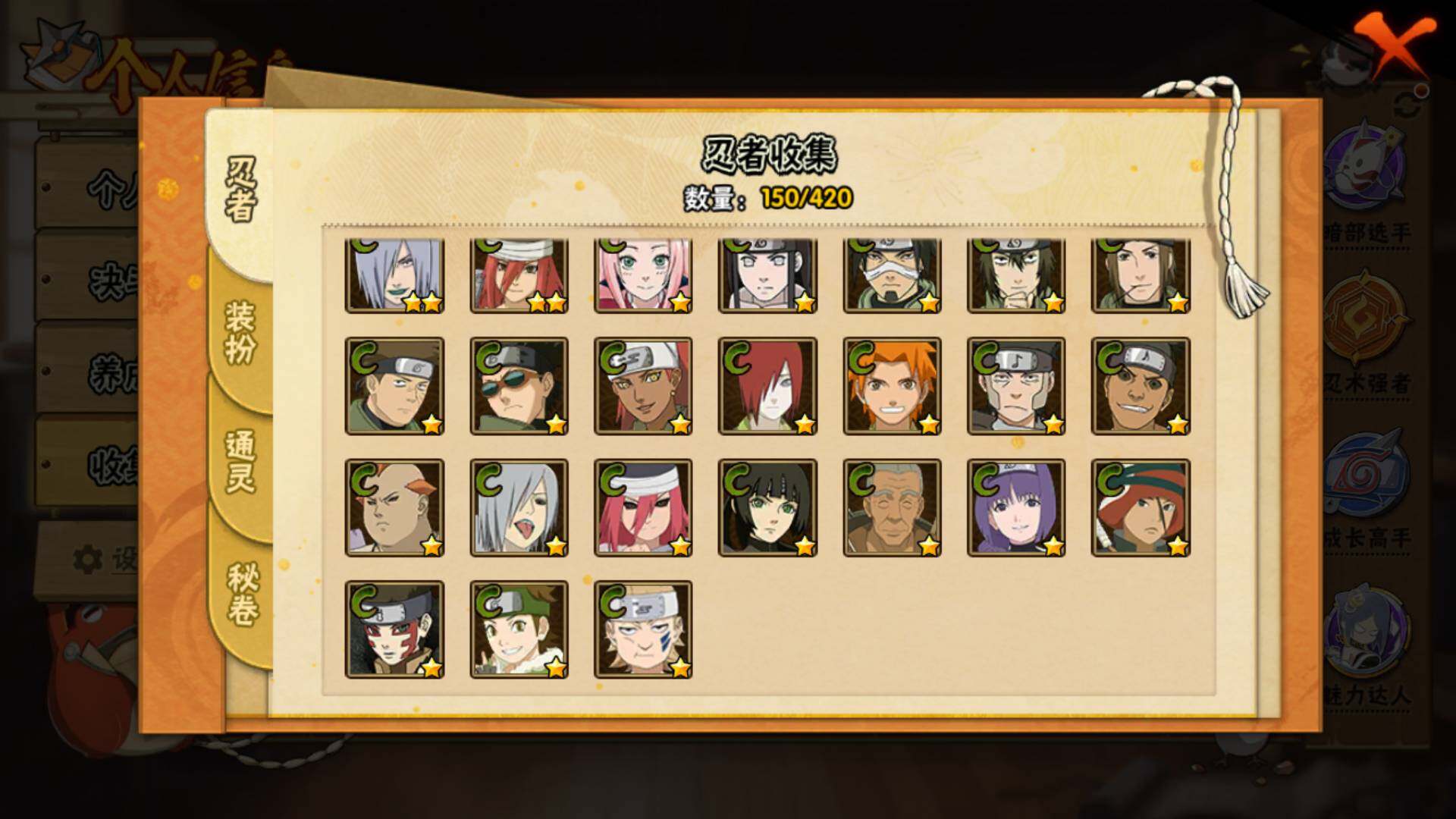 HYLFY41054火影忍者账号详情图11