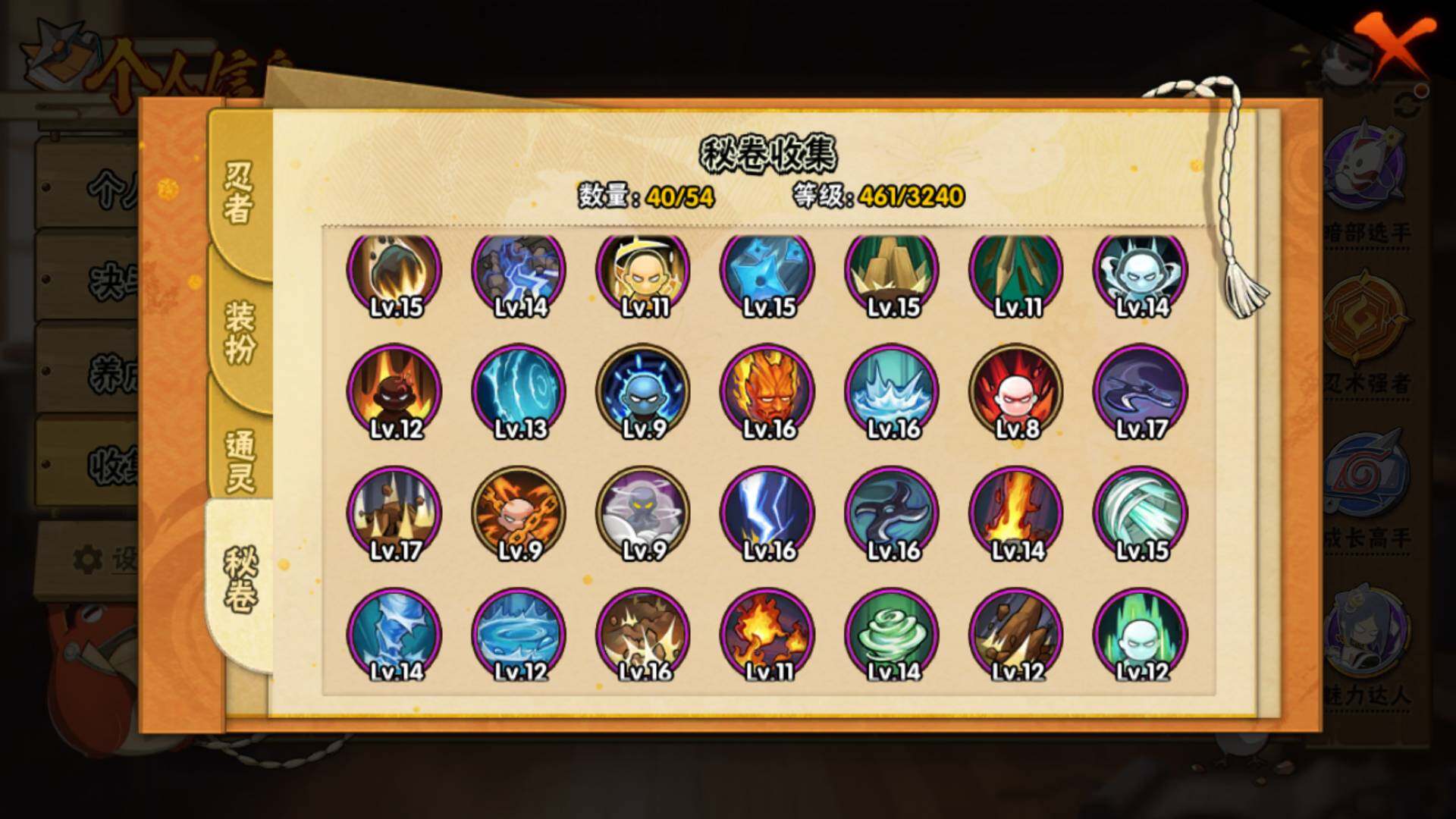 HYLFY41054火影忍者账号详情图17