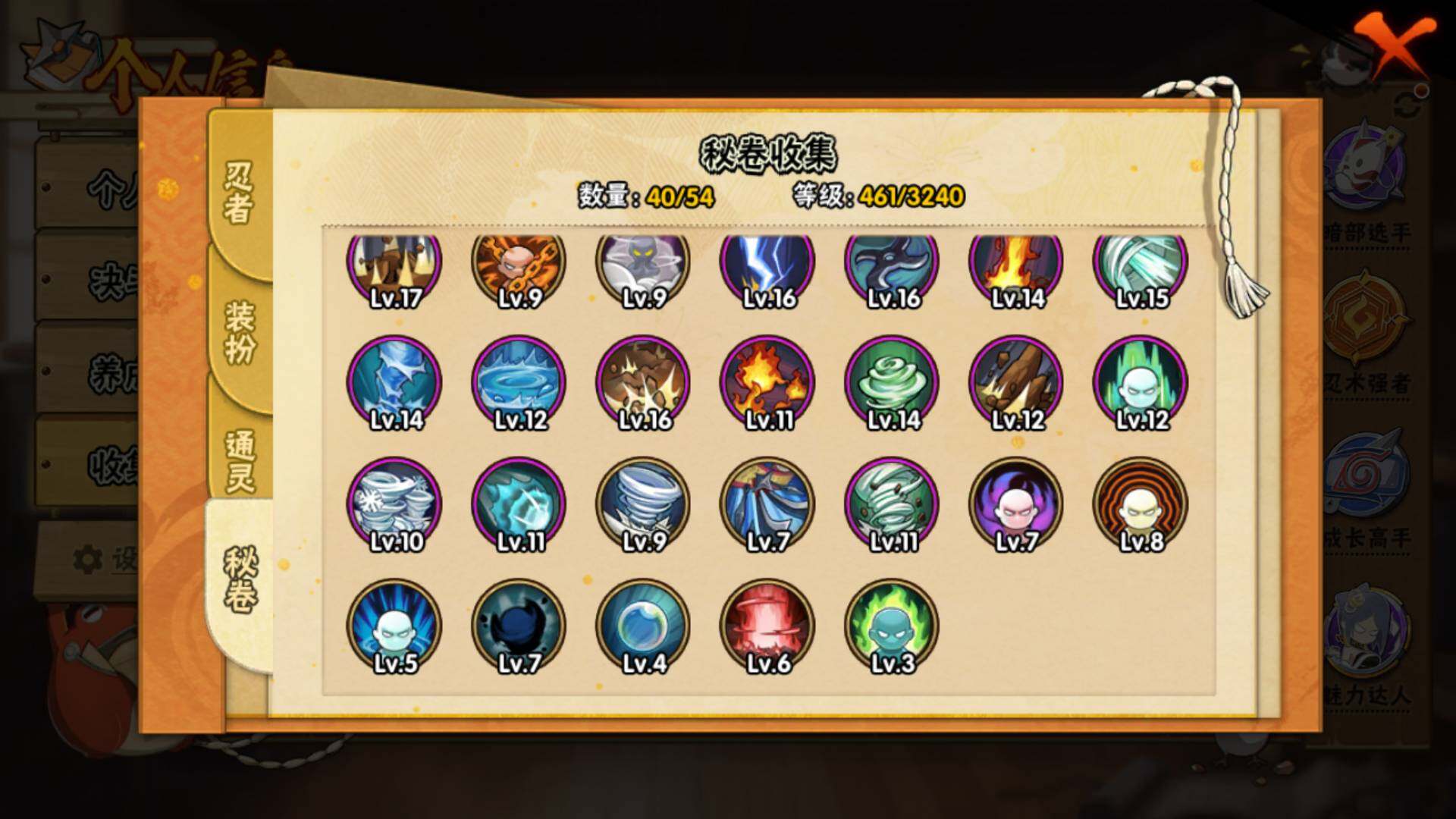 HYLFY41054火影忍者账号详情图18