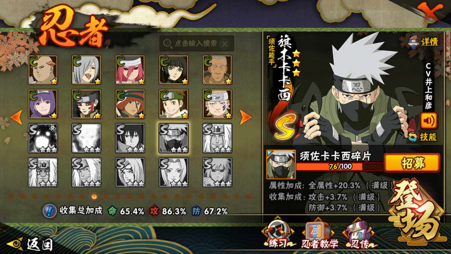 HYLFY41054火影忍者账号详情图19