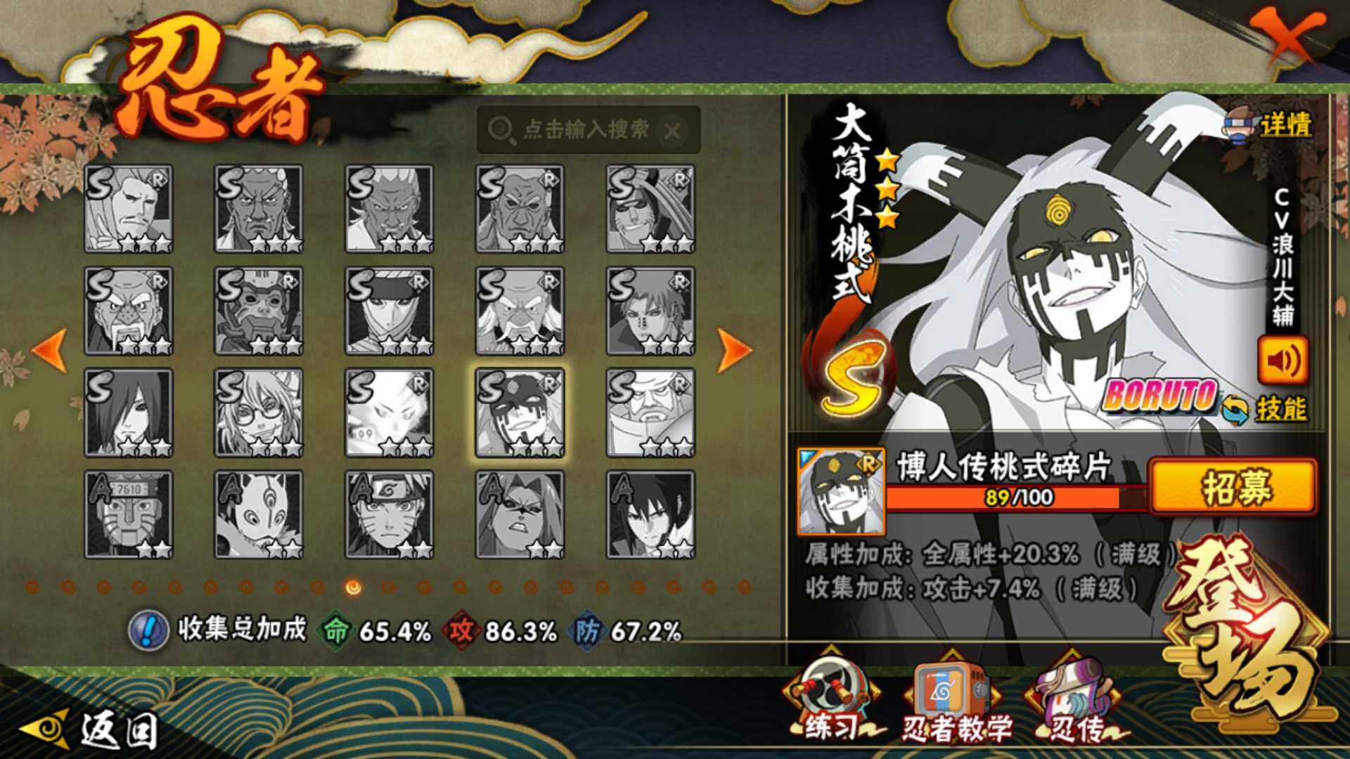 HYLFY41054火影忍者账号详情图20