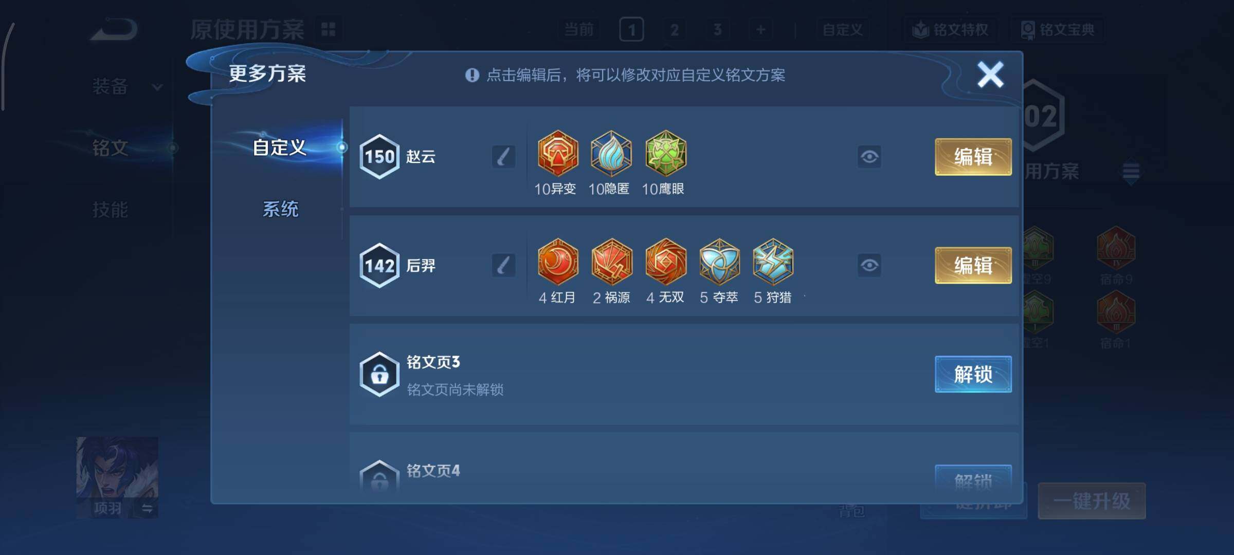 WZCMY420476王者荣耀账号详情图8