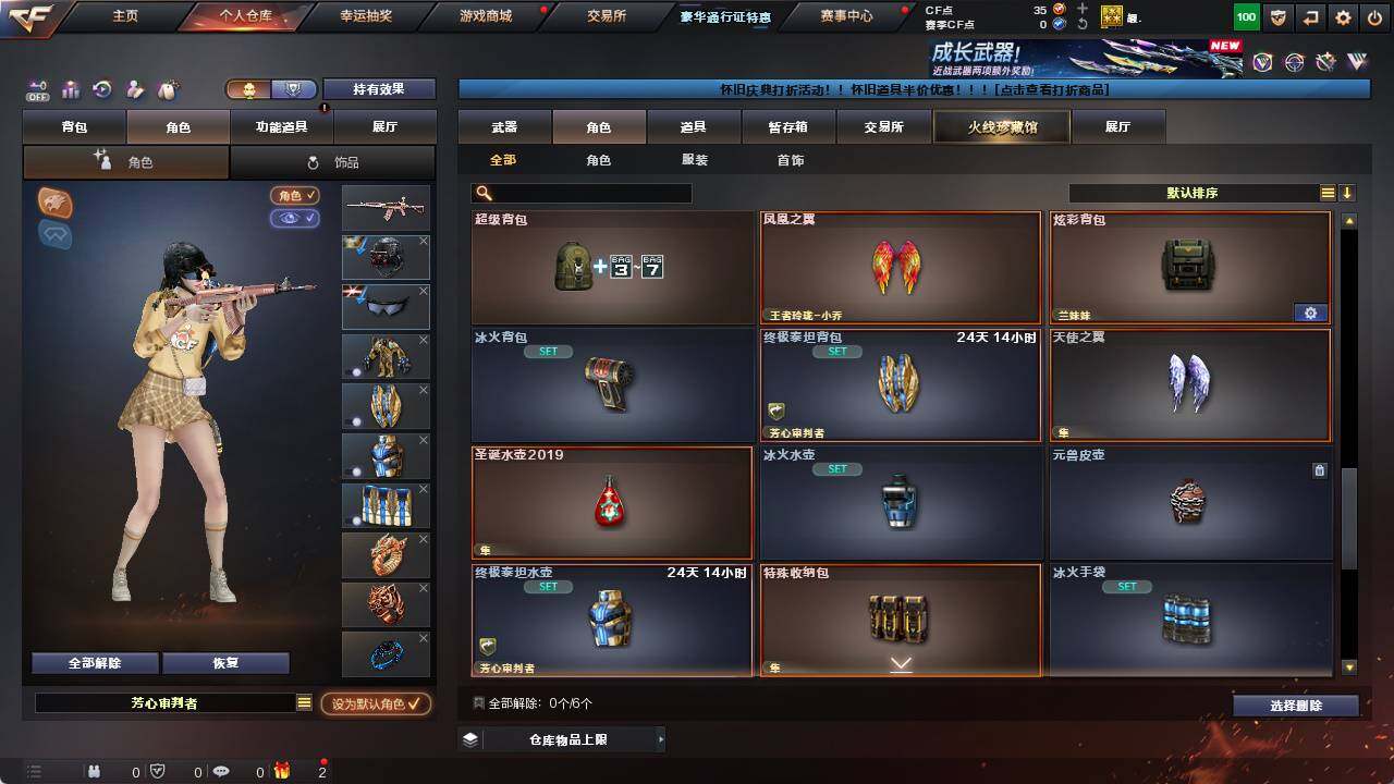 CFCMW421545穿越火线账号详情图5