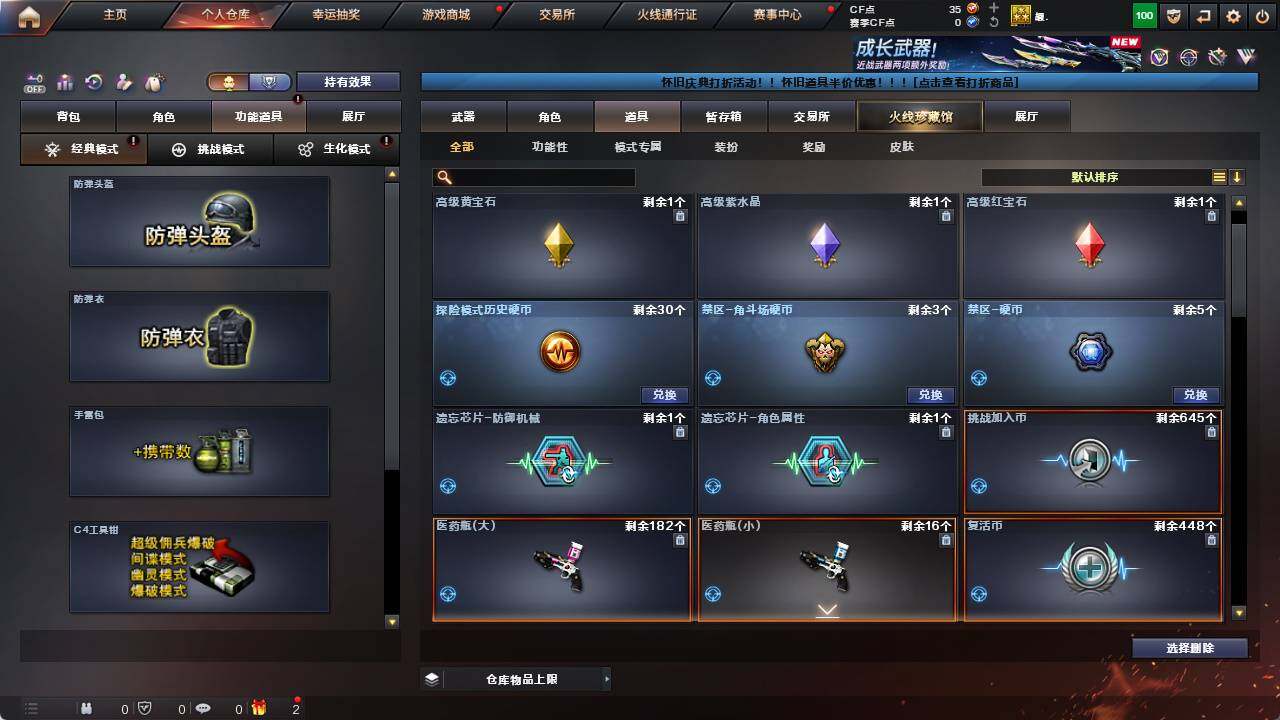 CFCMW421545穿越火线账号详情图9