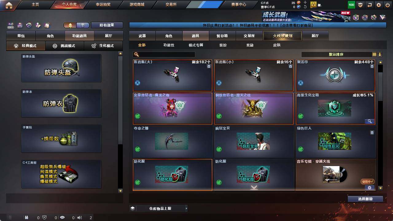 CFCMW421545穿越火线账号详情图10