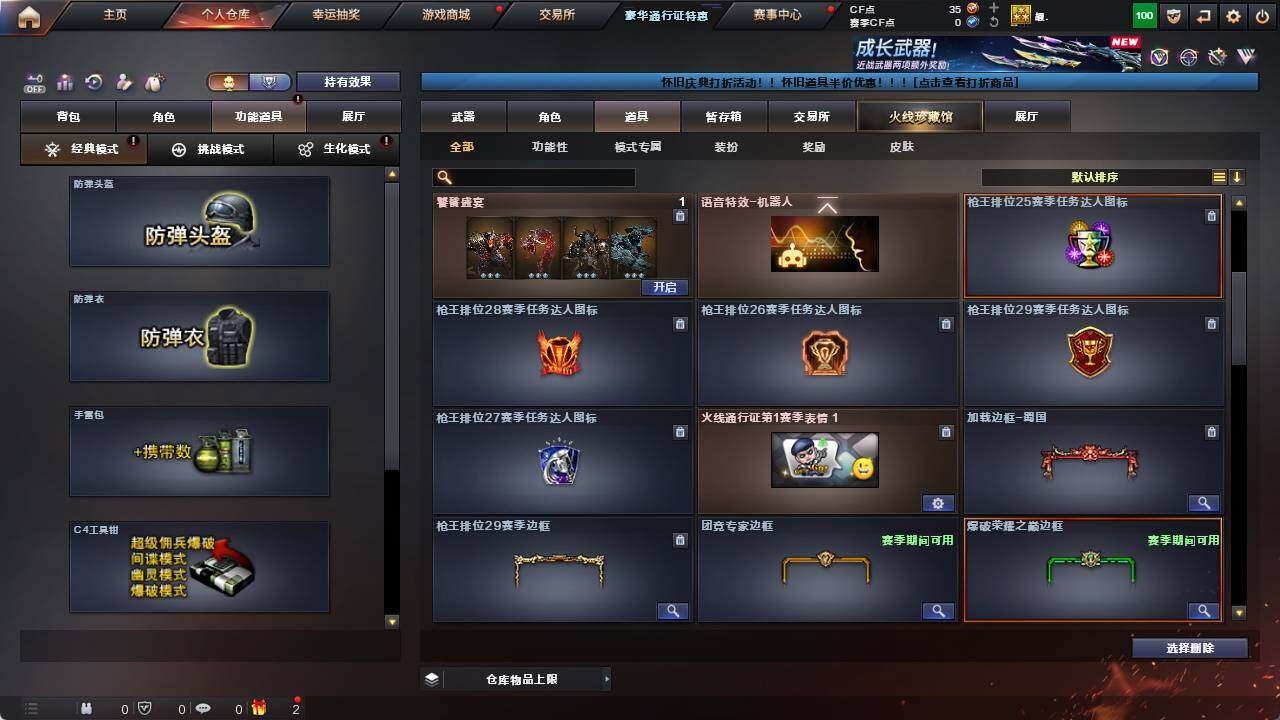 CFCMW421545穿越火线账号详情图13