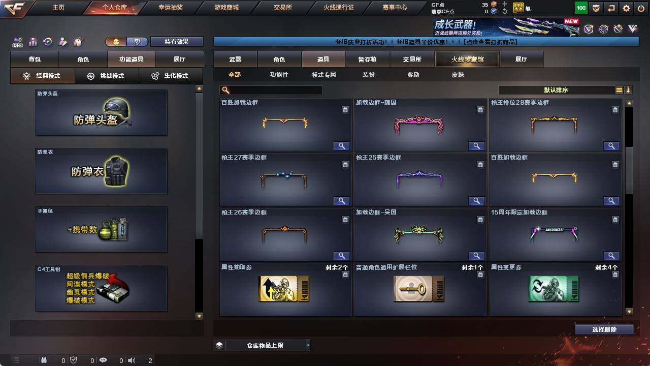 CFCMW421545穿越火线账号详情图14