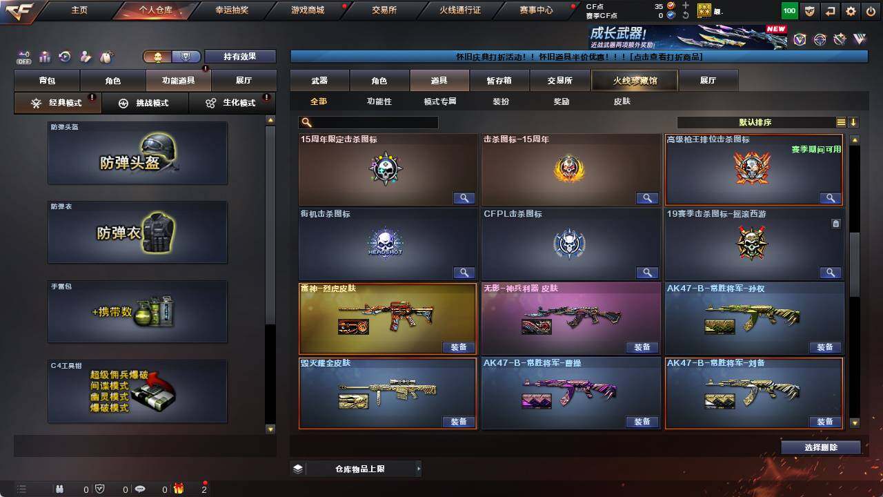 CFCMW421545穿越火线账号详情图15