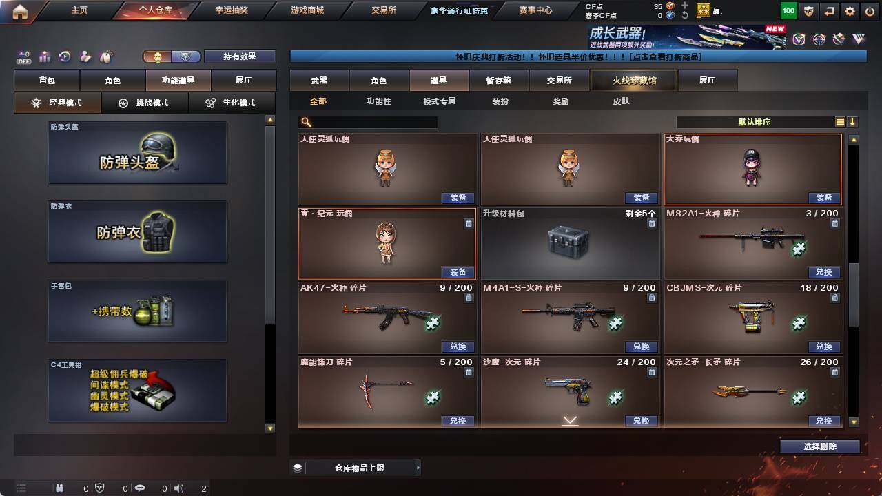 CFCMW421545穿越火线账号详情图17