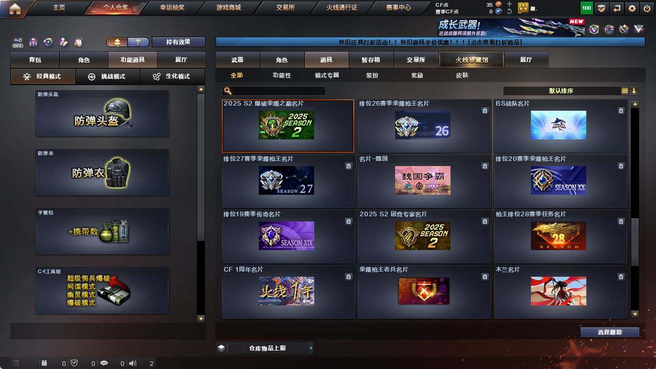 CFCMW421545穿越火线账号详情图19