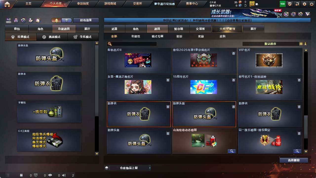 CFCMW421545穿越火线账号详情图22